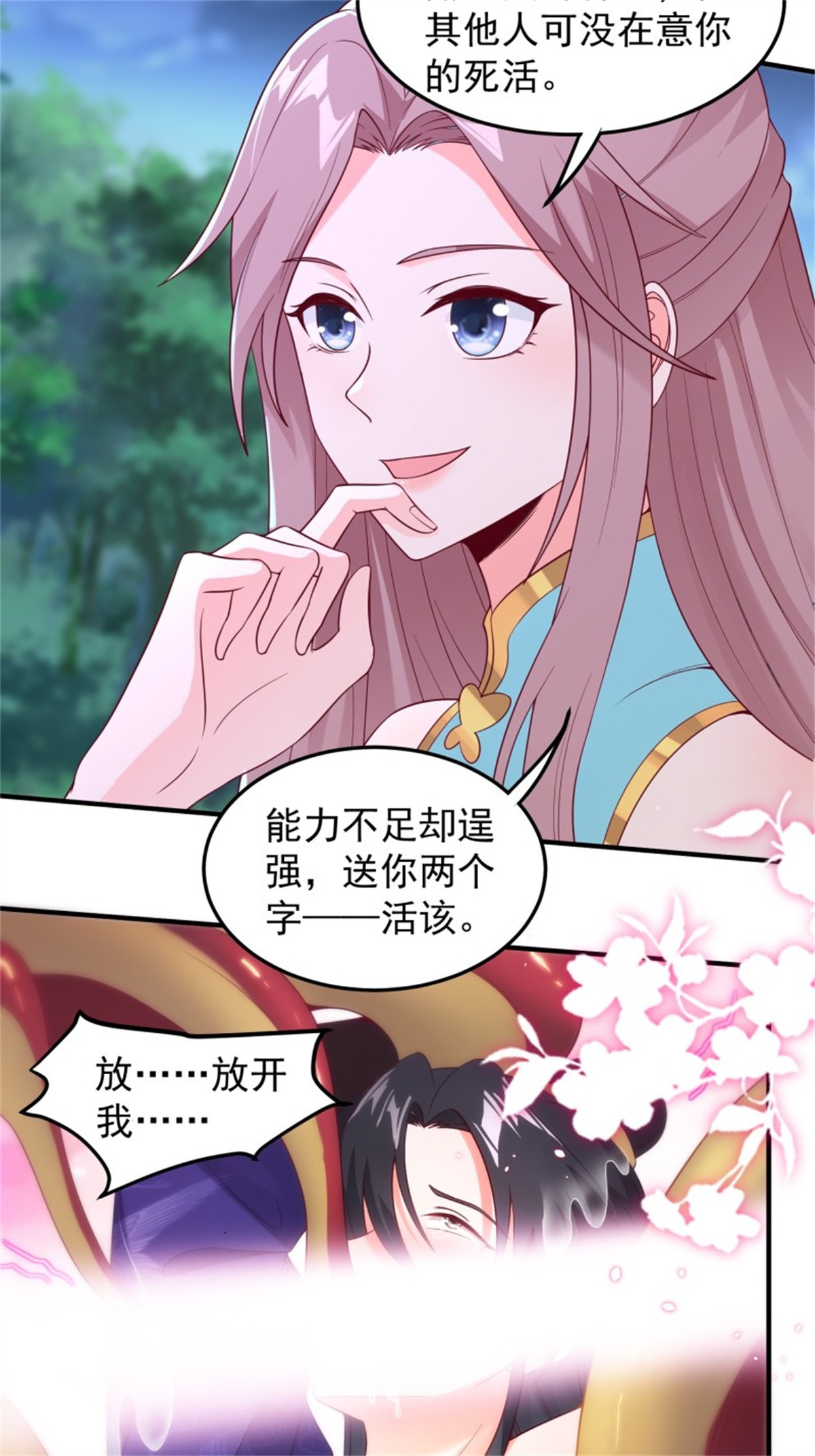 这个王爷他克妻，得盘!055 千机听命，破——