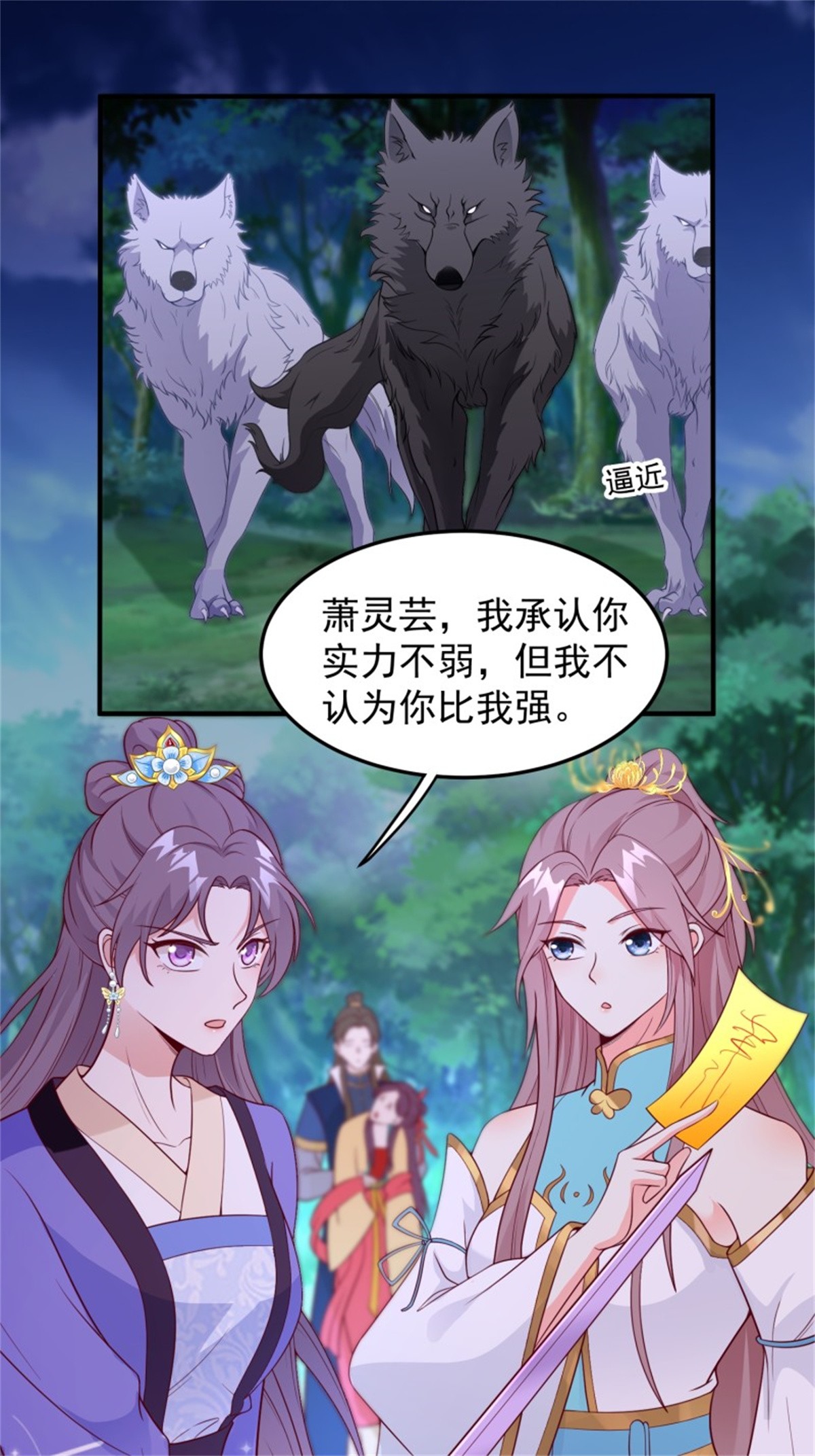 这个王爷他克妻，得盘!055 千机听命，破——