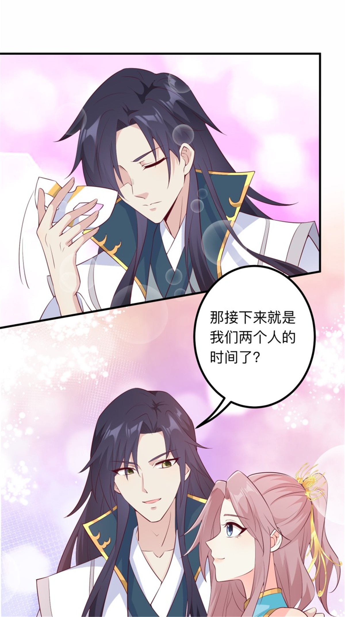 这个王爷他克妻，得盘!056 姻缘红线牵的是……？