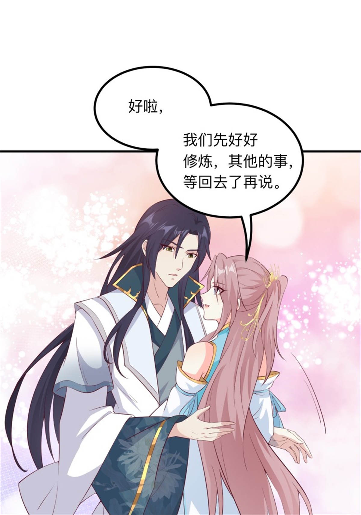 这个王爷他克妻，得盘!056 姻缘红线牵的是……？