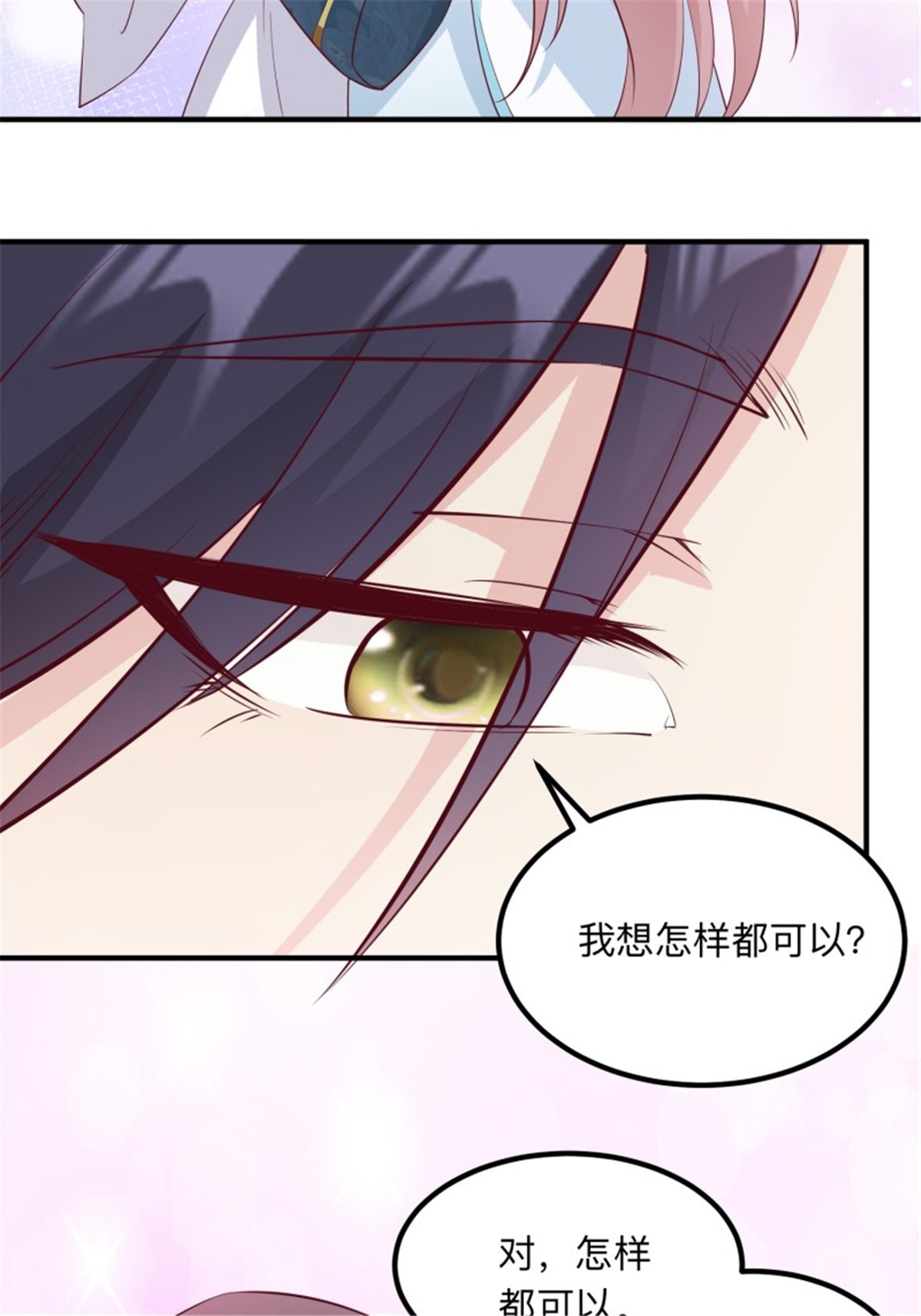 这个王爷他克妻，得盘!056 姻缘红线牵的是……？