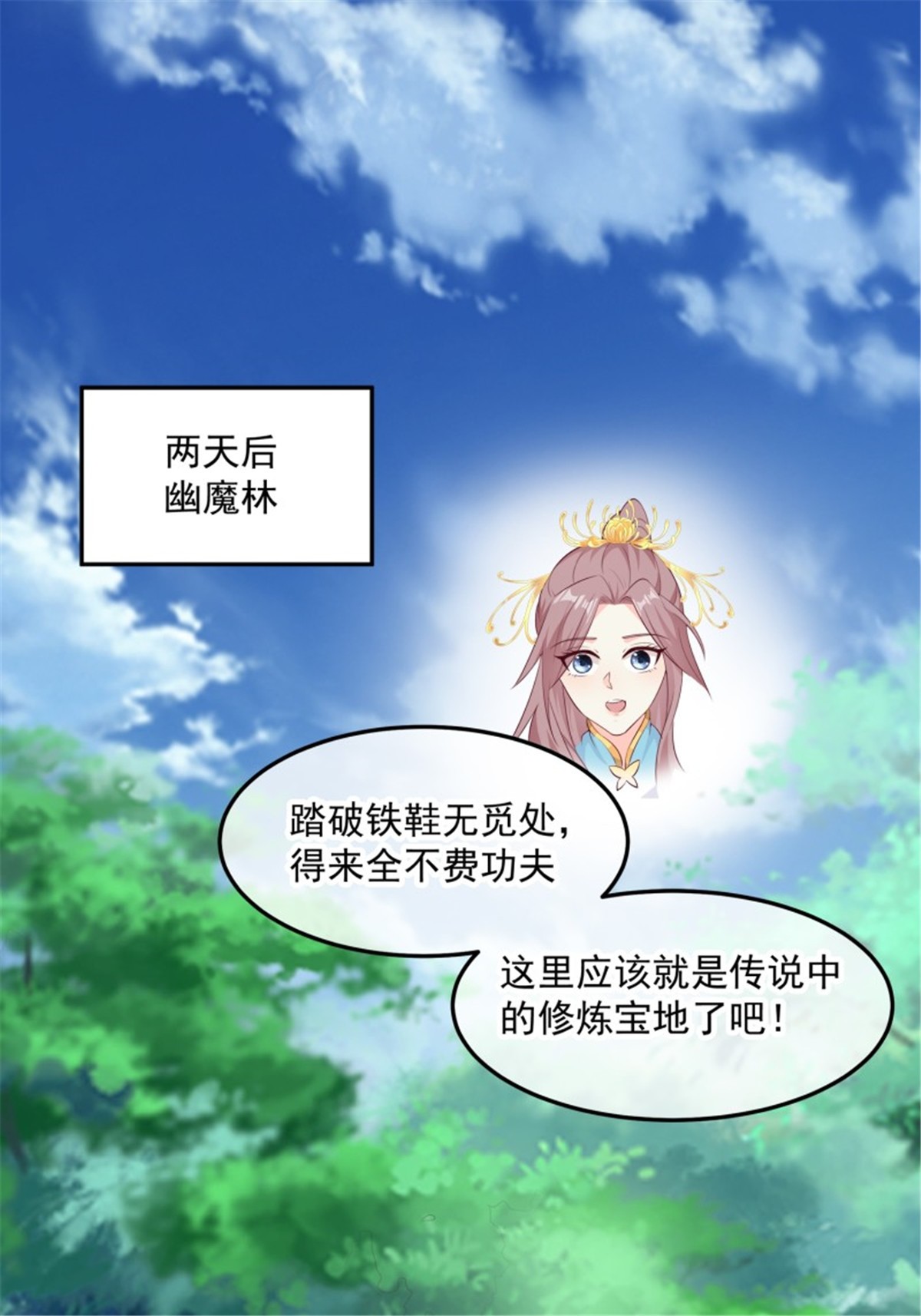 这个王爷他克妻，得盘!056 姻缘红线牵的是……？