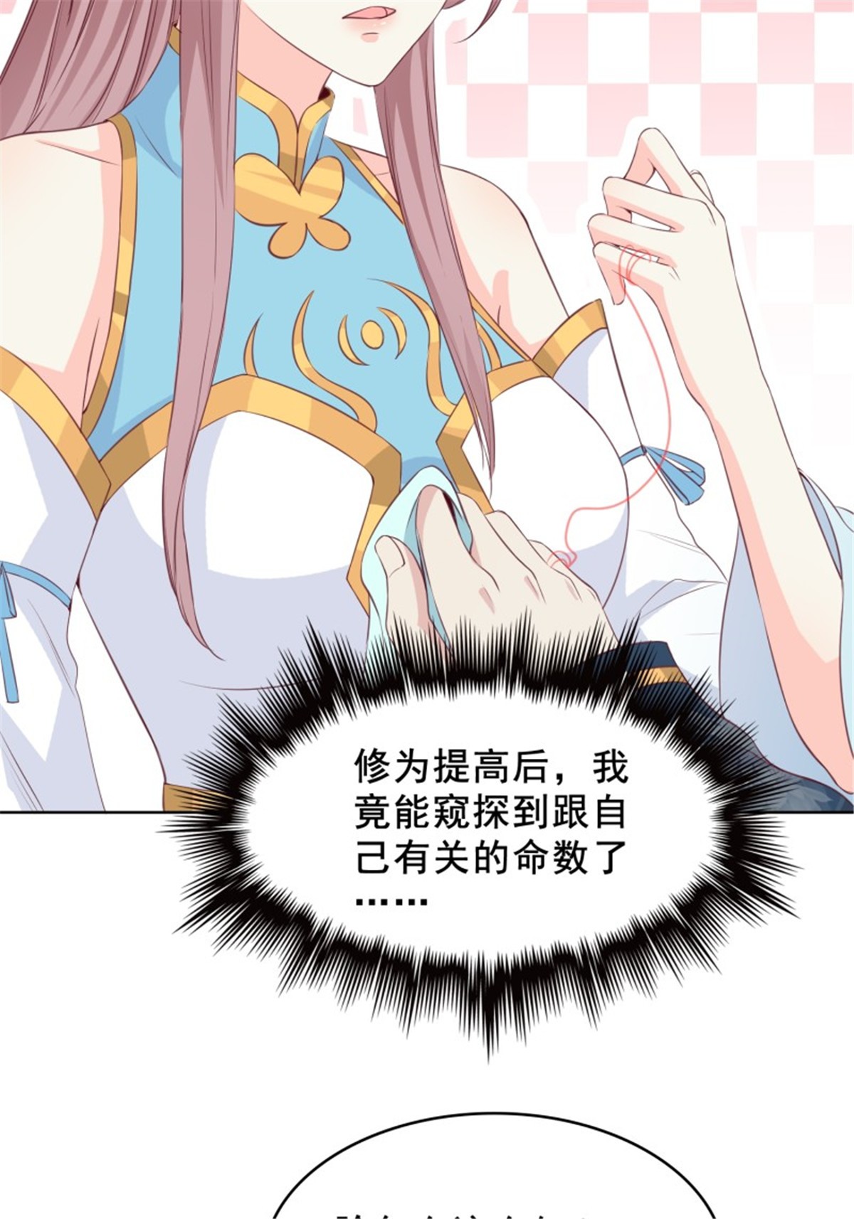 这个王爷他克妻，得盘!056 姻缘红线牵的是……？