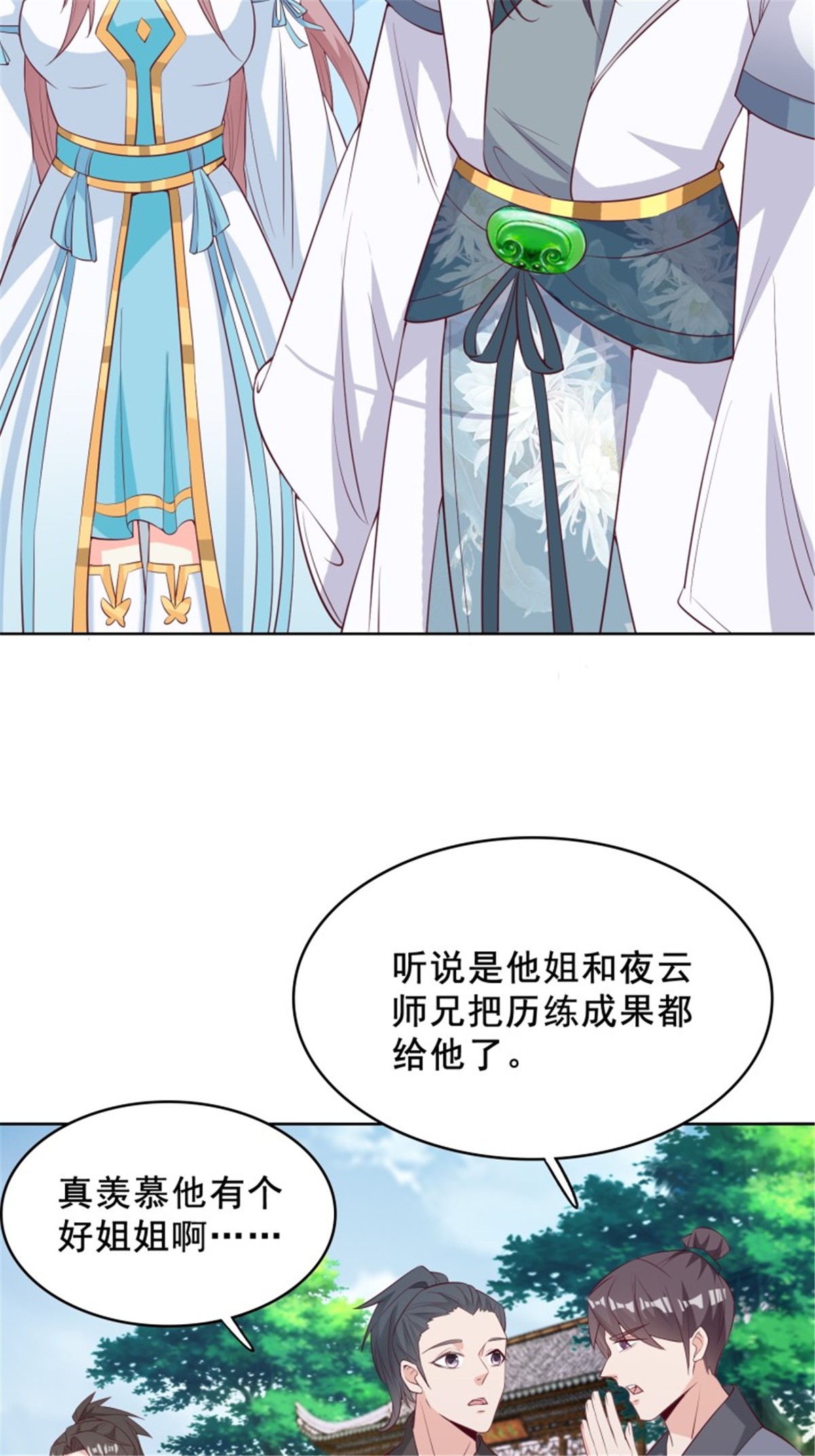 这个王爷他克妻，得盘!056 姻缘红线牵的是……？