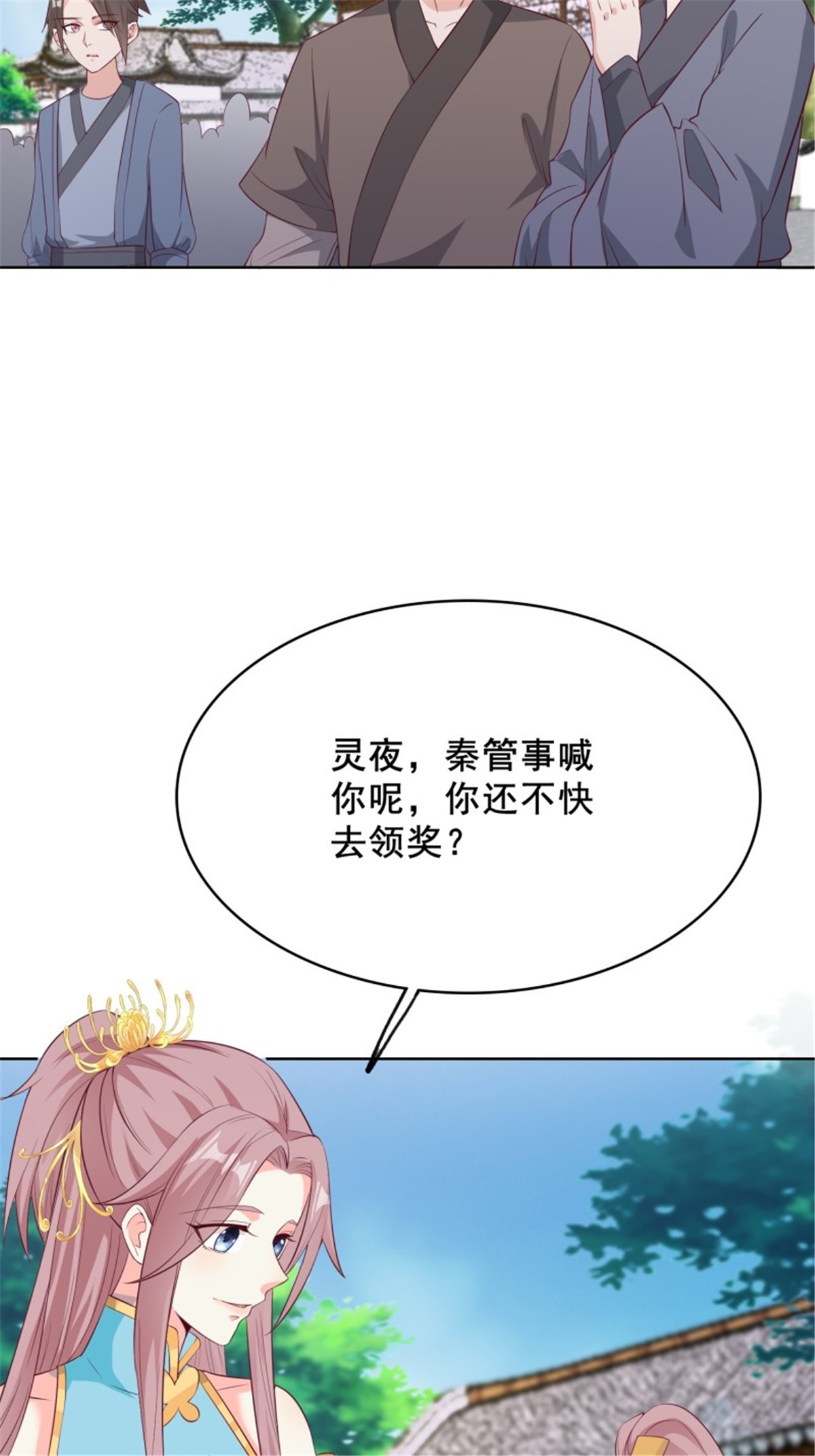 这个王爷他克妻，得盘!056 姻缘红线牵的是……？