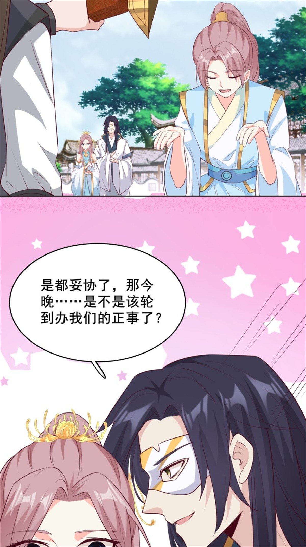 这个王爷他克妻，得盘!056 姻缘红线牵的是……？