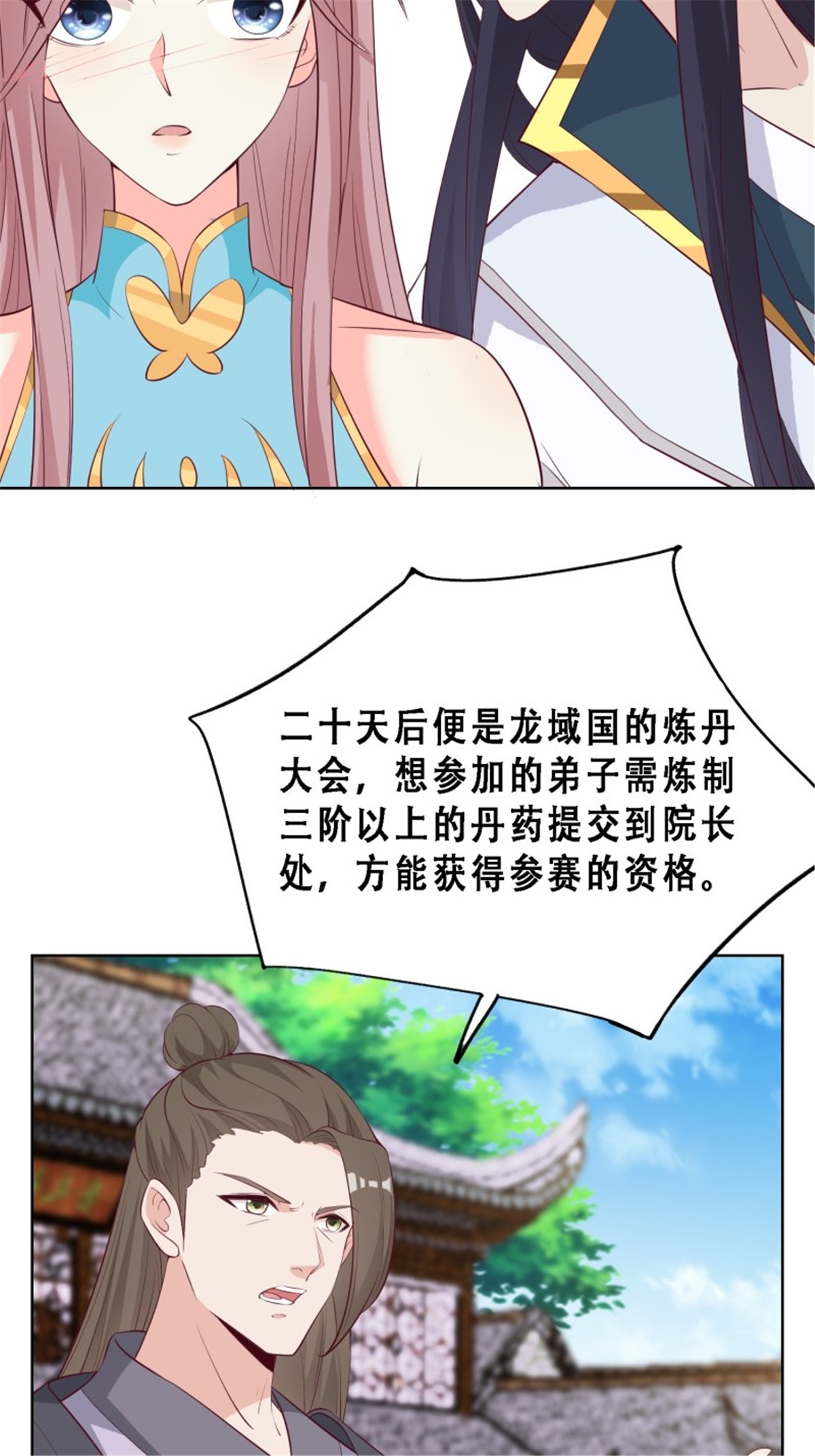 这个王爷他克妻，得盘!056 姻缘红线牵的是……？
