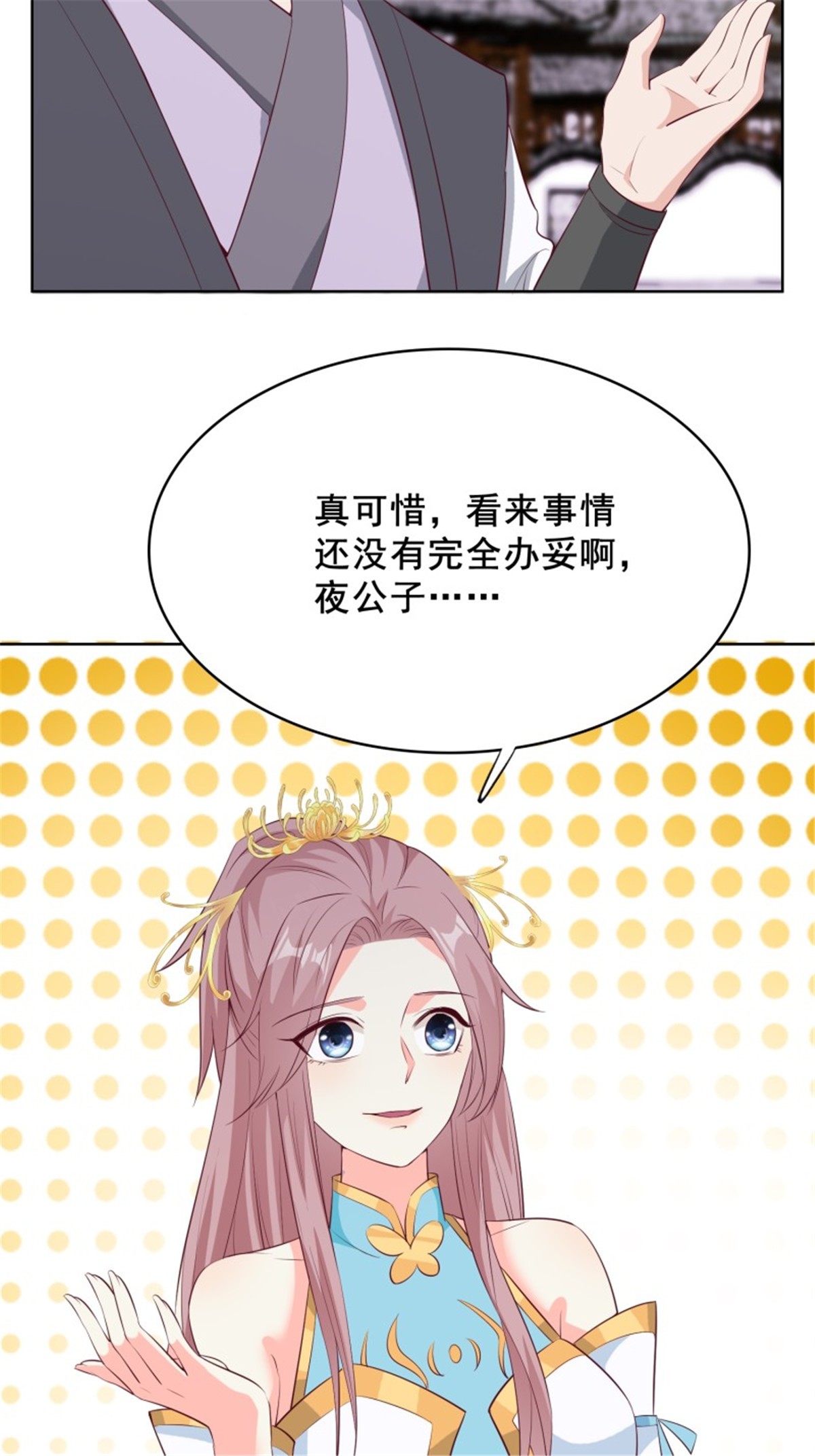 这个王爷他克妻，得盘!056 姻缘红线牵的是……？
