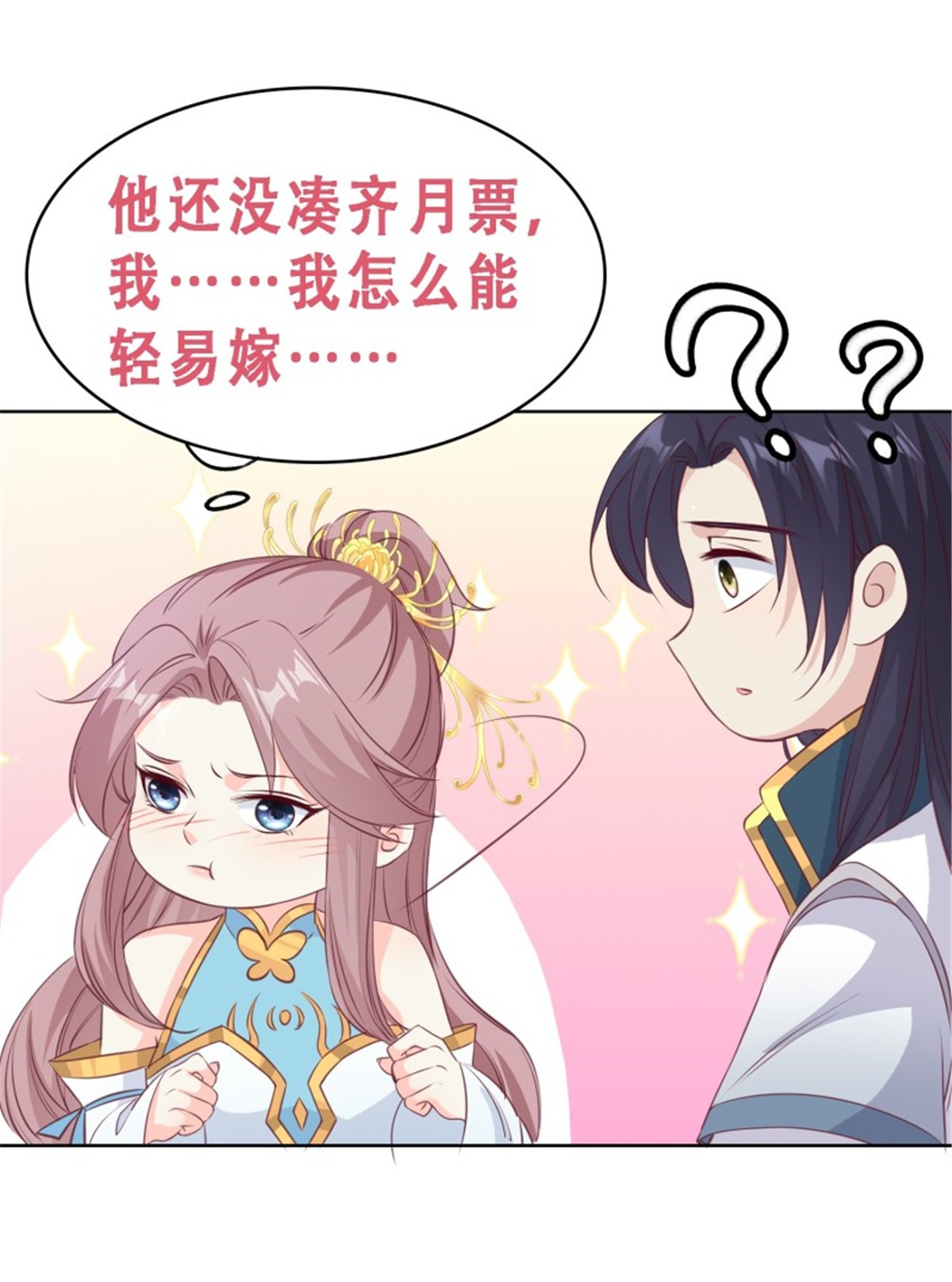 这个王爷他克妻，得盘!056 姻缘红线牵的是……？