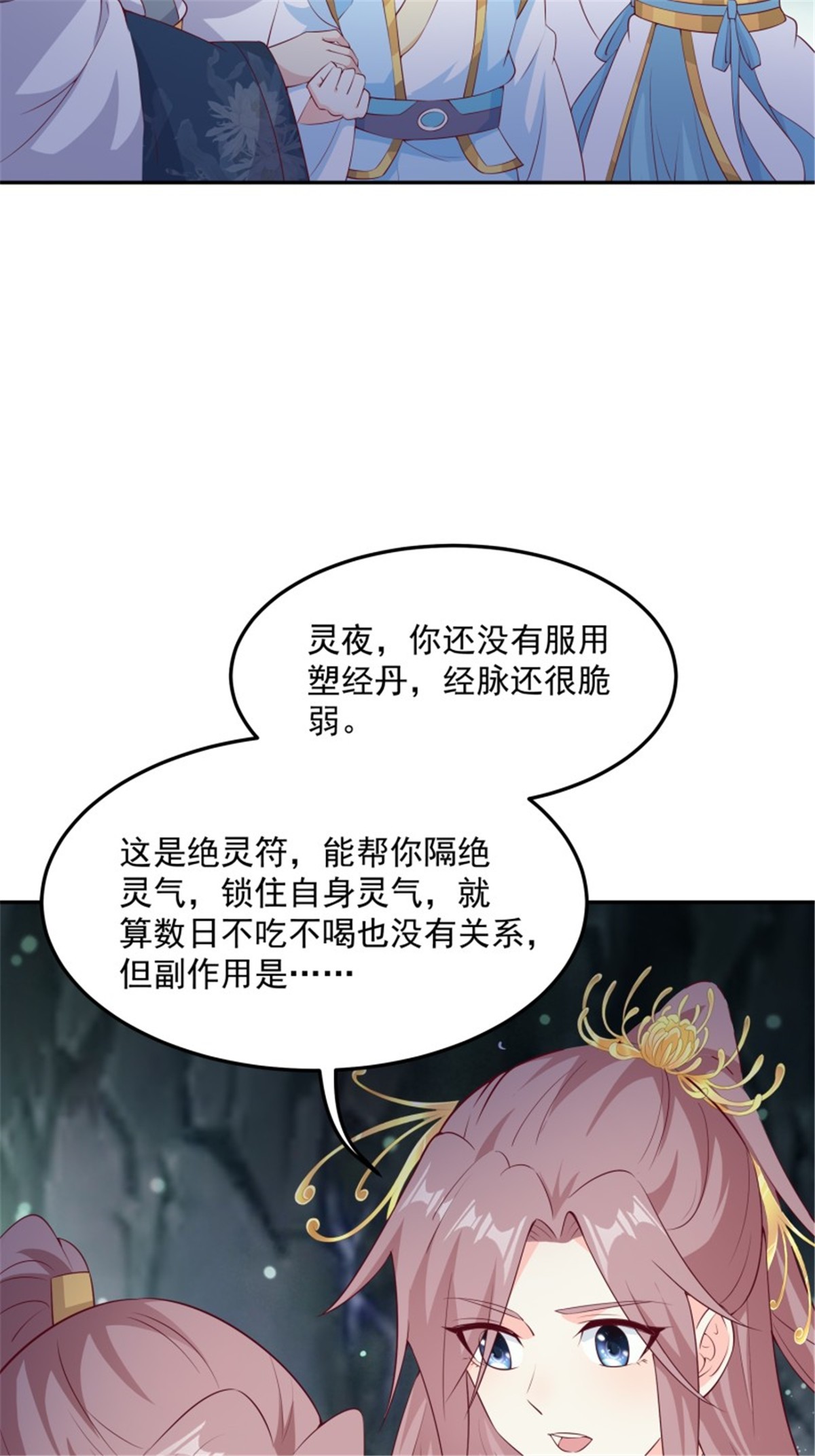 这个王爷他克妻，得盘!056 姻缘红线牵的是……？