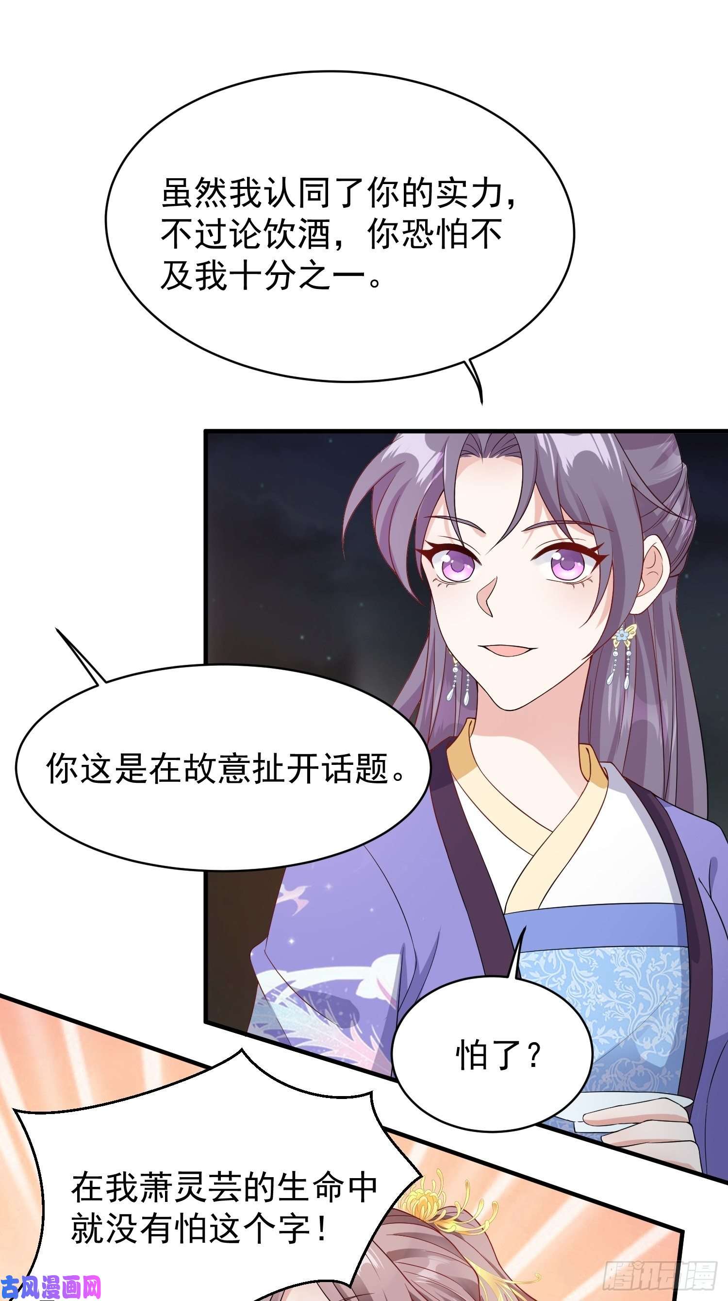 这个王爷他克妻，得盘!057这手下的触感……