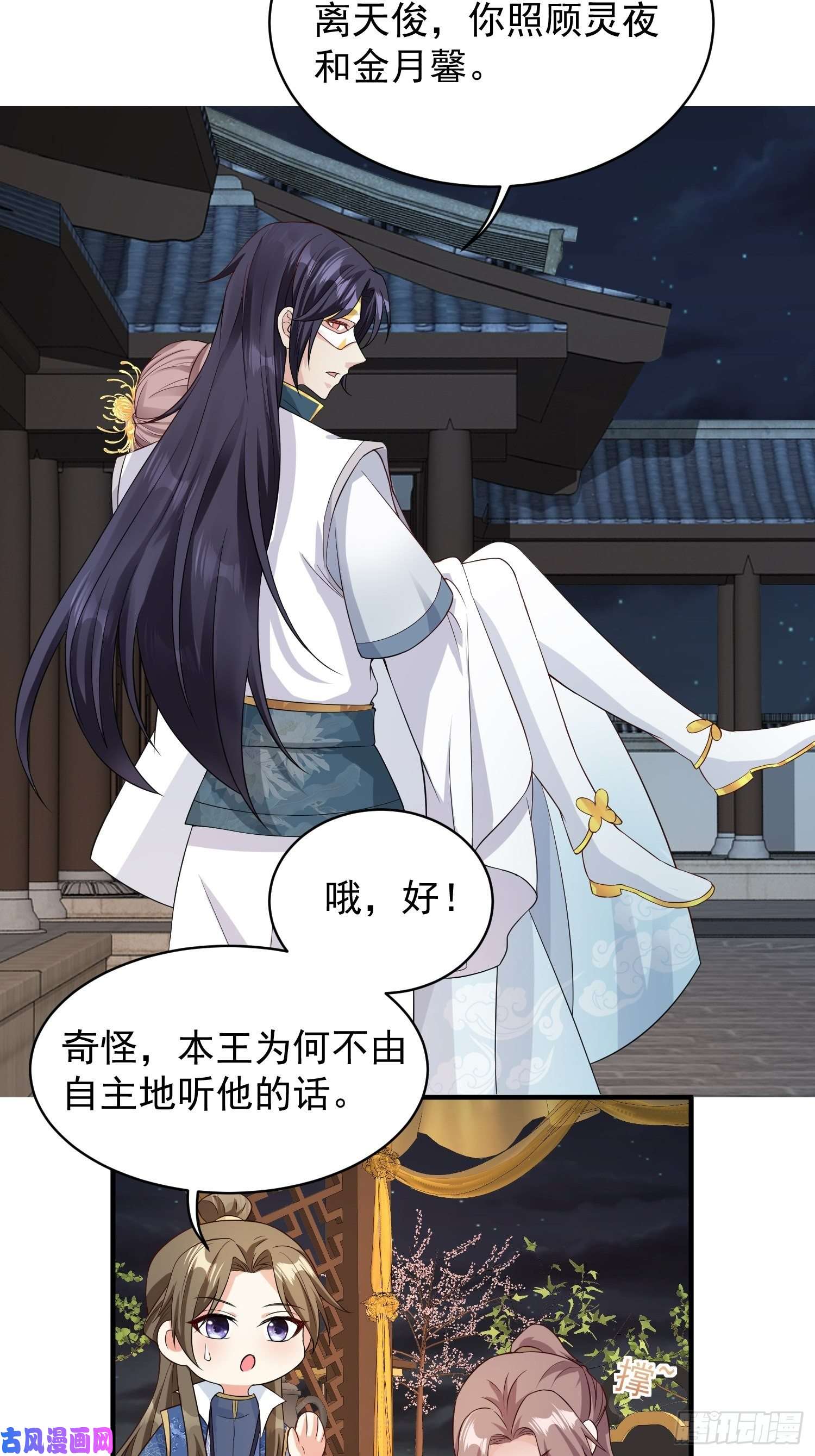 这个王爷他克妻，得盘!057这手下的触感……