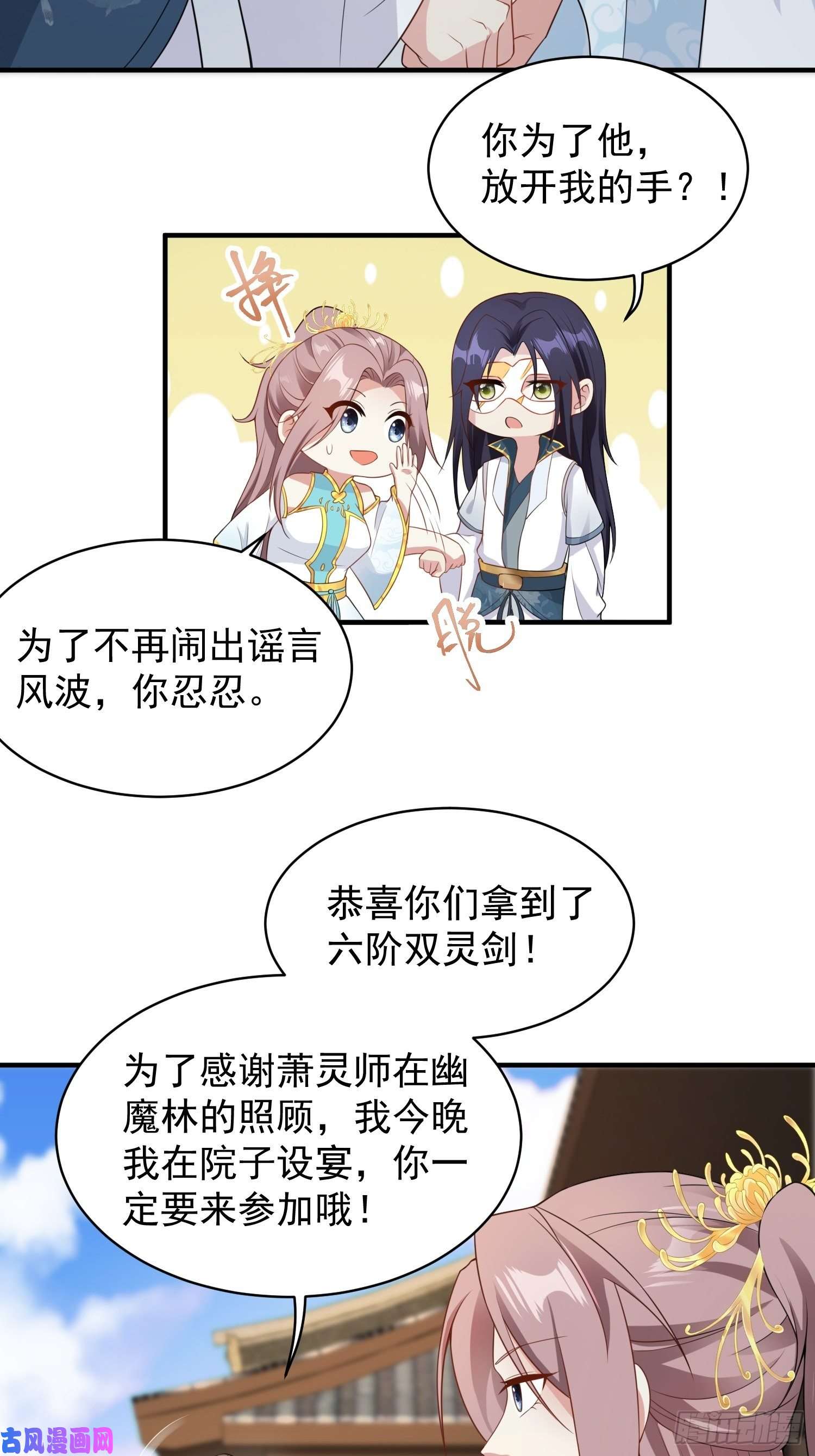 这个王爷他克妻，得盘!057这手下的触感……