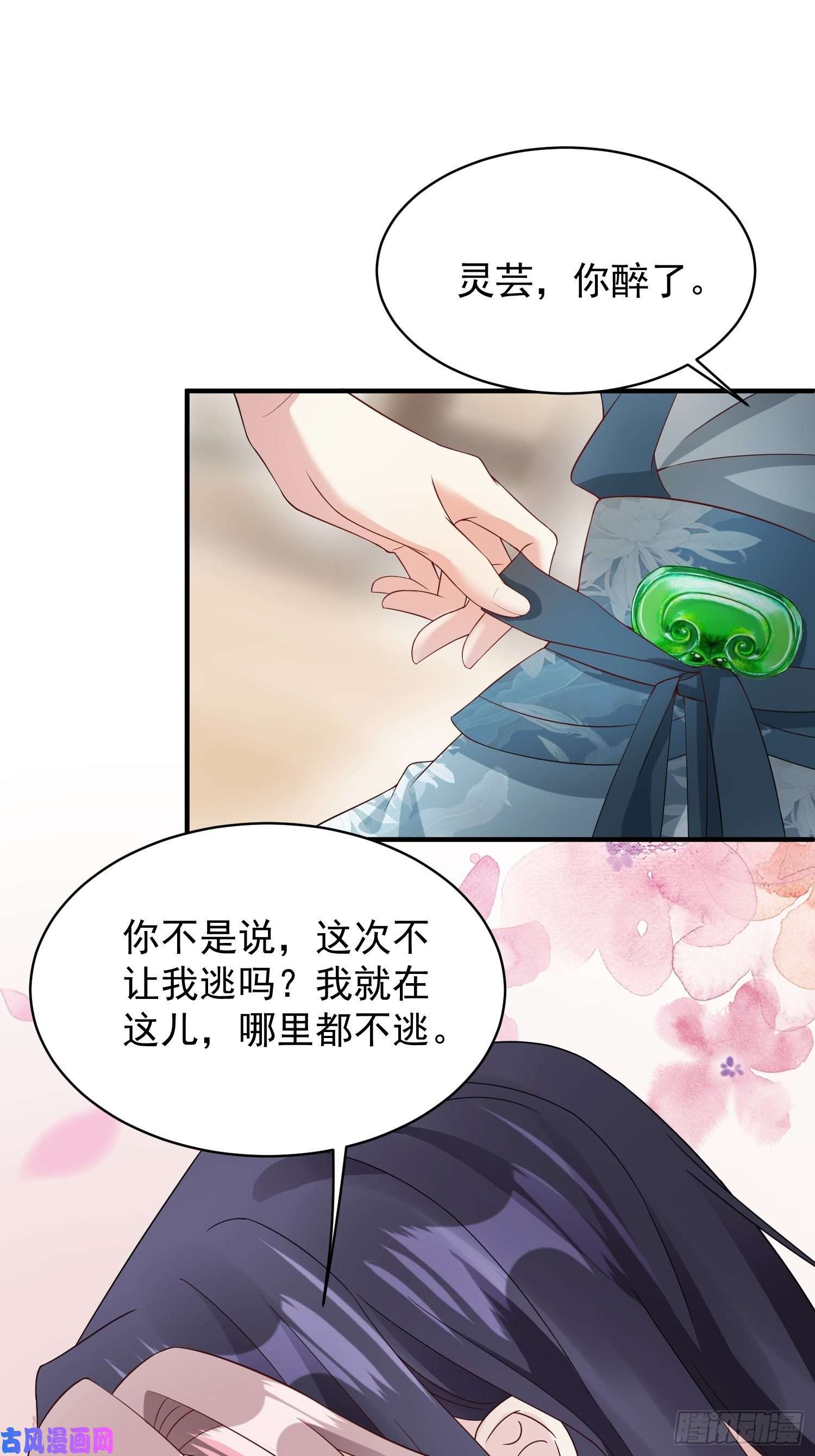 这个王爷他克妻，得盘!057这手下的触感……
