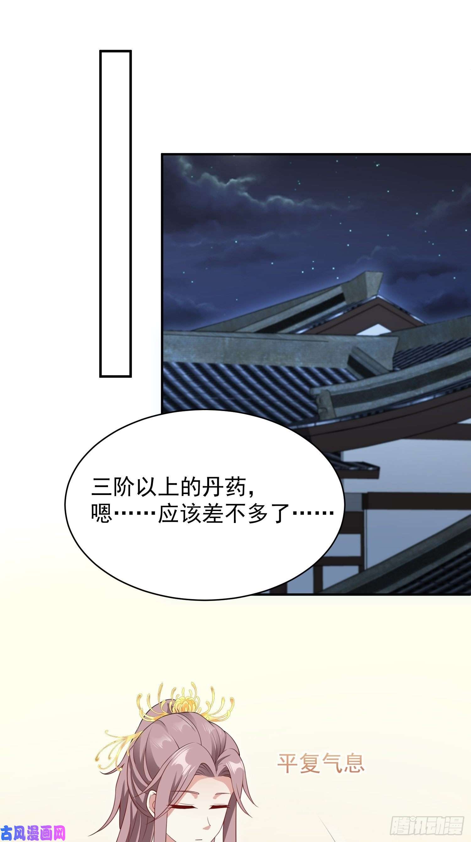 这个王爷他克妻，得盘!057这手下的触感……
