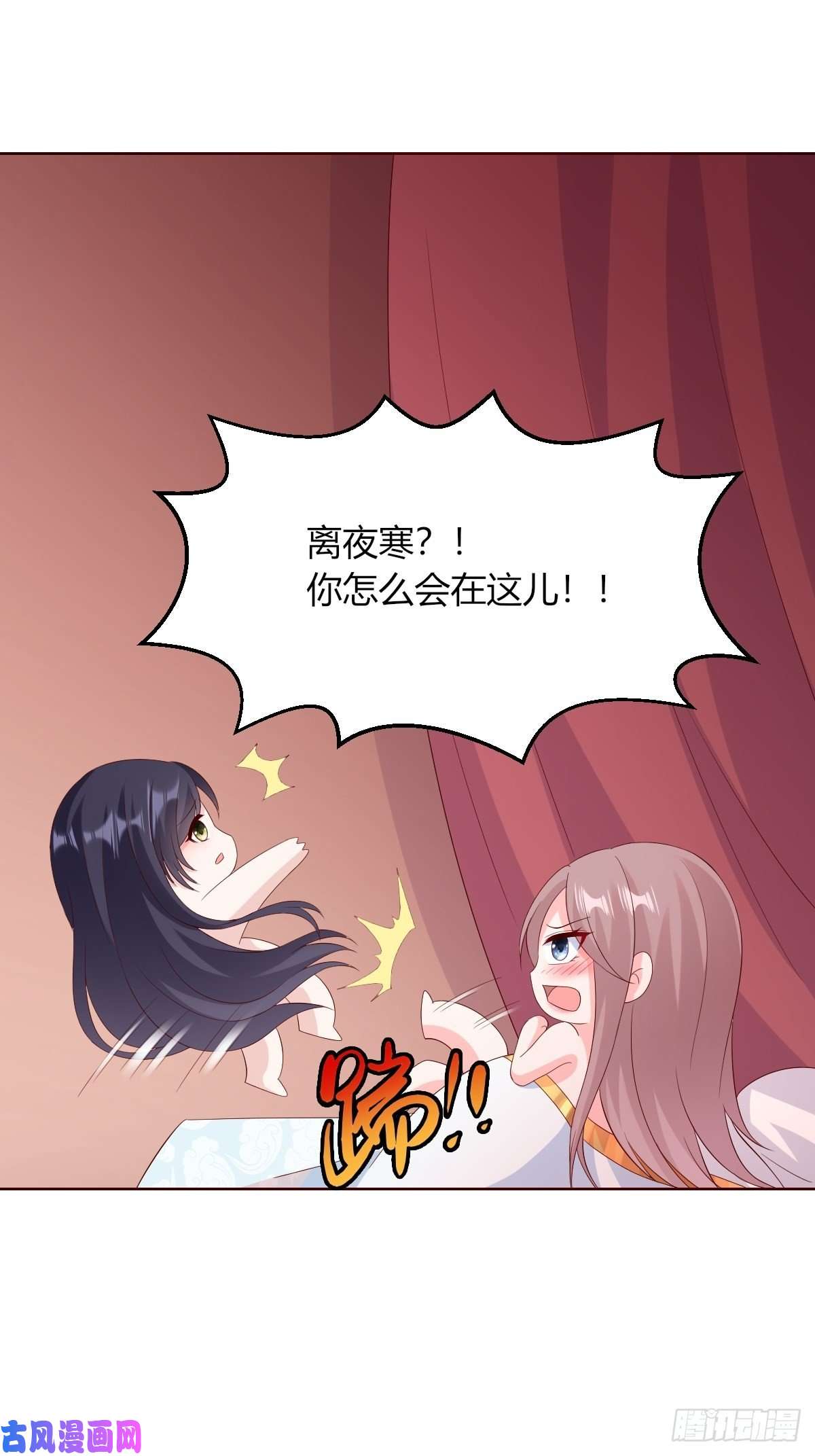 这个王爷他克妻，得盘!058该叫夫君……