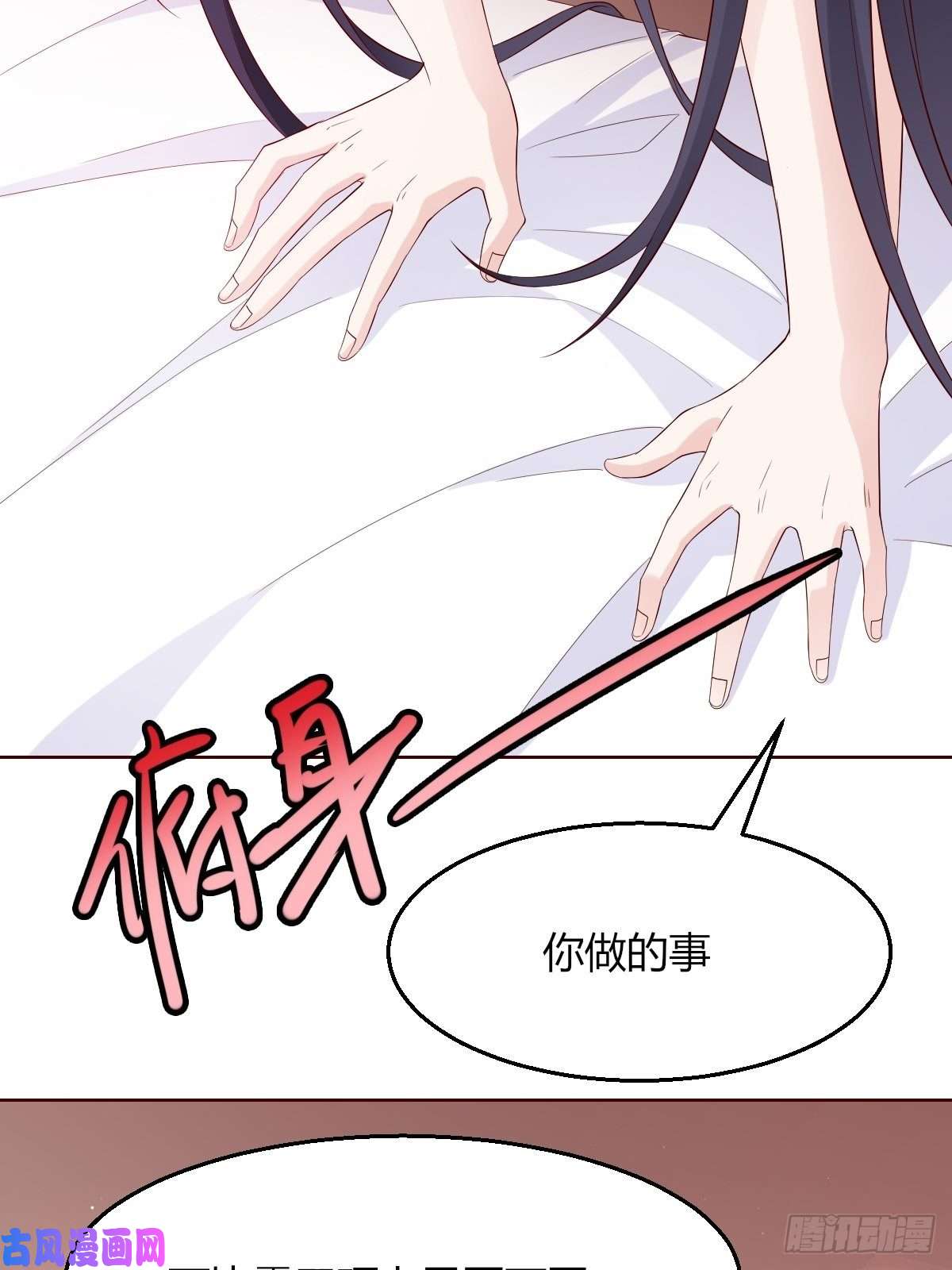 这个王爷他克妻，得盘!058该叫夫君……