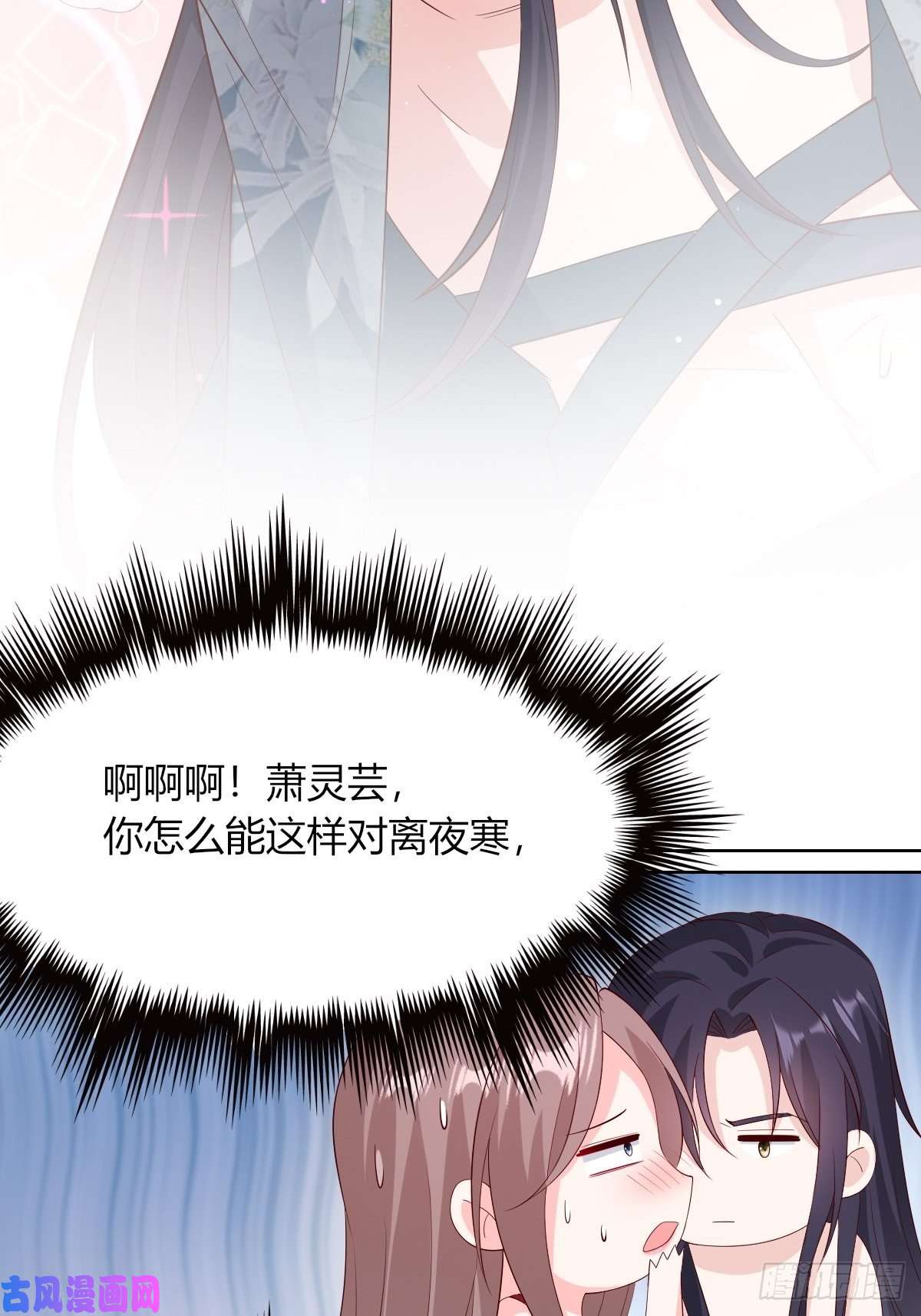 这个王爷他克妻，得盘!058该叫夫君……