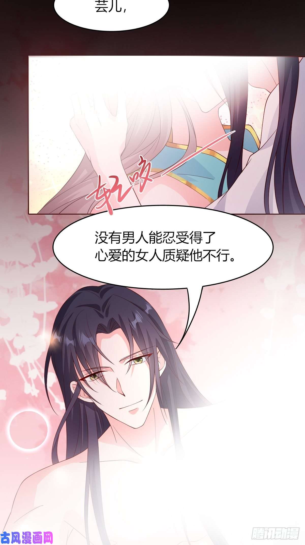 这个王爷他克妻，得盘!058该叫夫君……