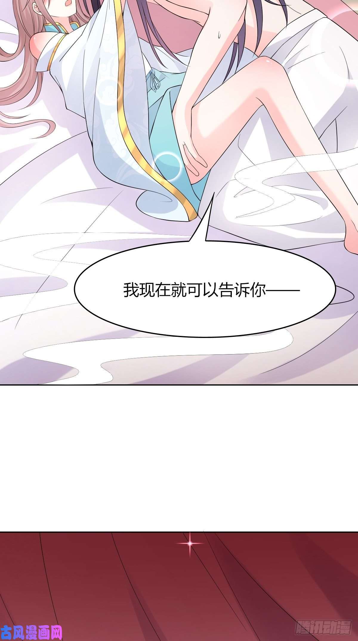 这个王爷他克妻，得盘!058该叫夫君……