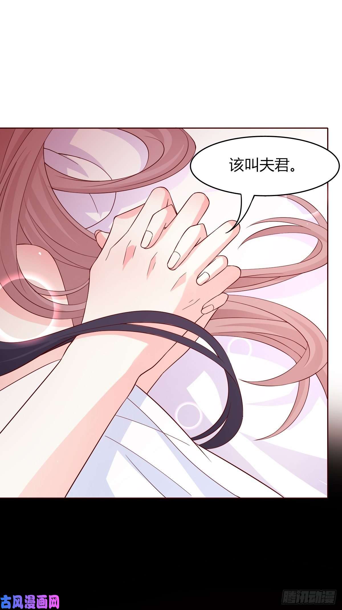 这个王爷他克妻，得盘!058该叫夫君……
