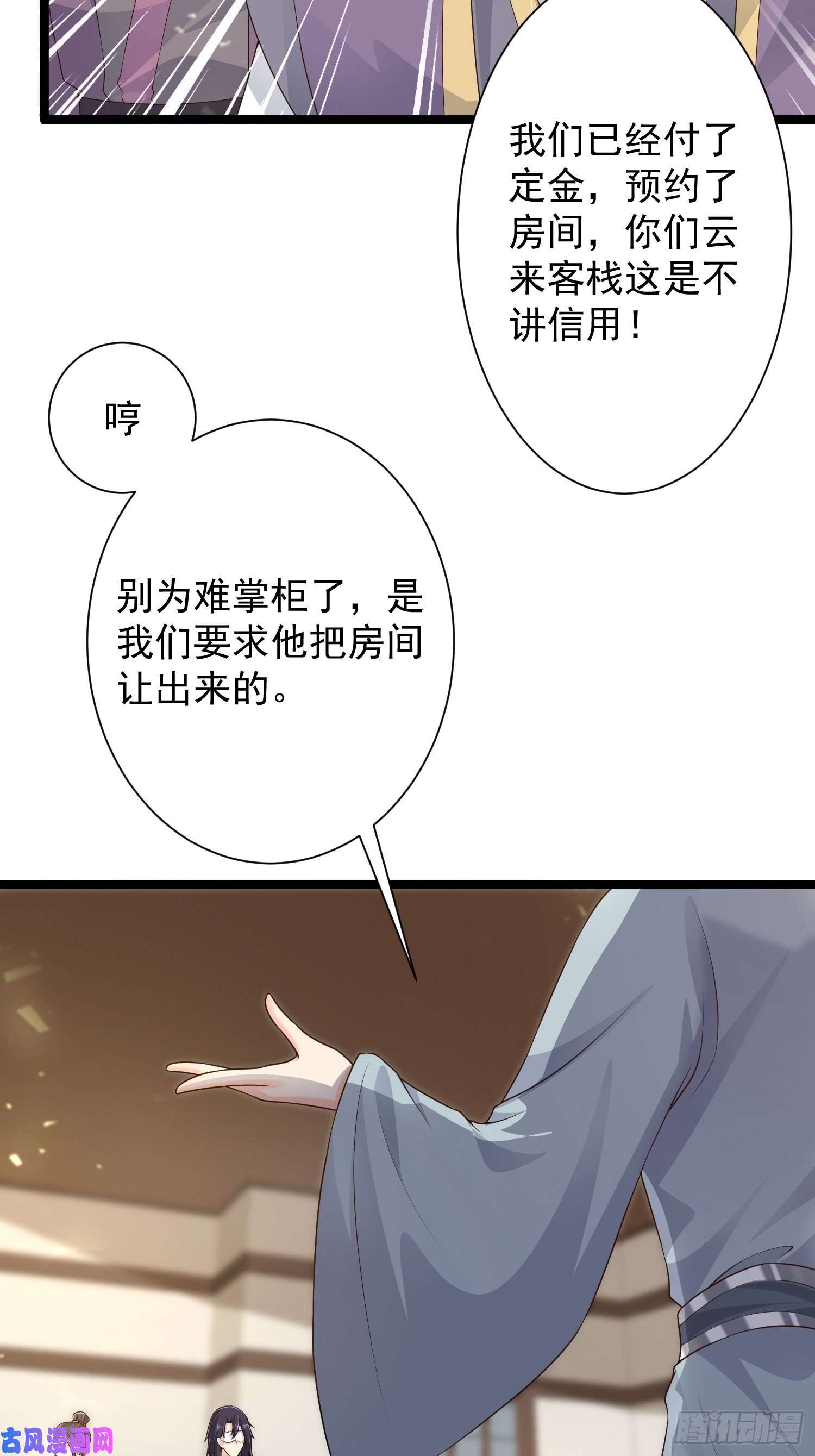 这个王爷他克妻，得盘!059小妞，给爷当炉鼎
