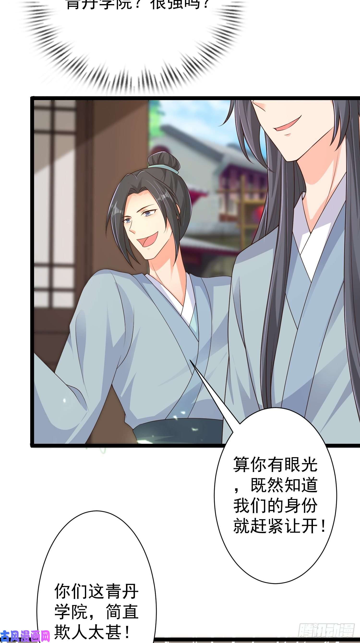 这个王爷他克妻，得盘!059小妞，给爷当炉鼎