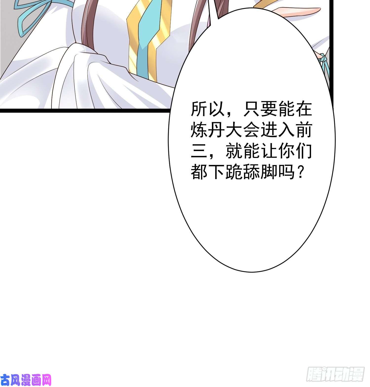 这个王爷他克妻，得盘!059小妞，给爷当炉鼎