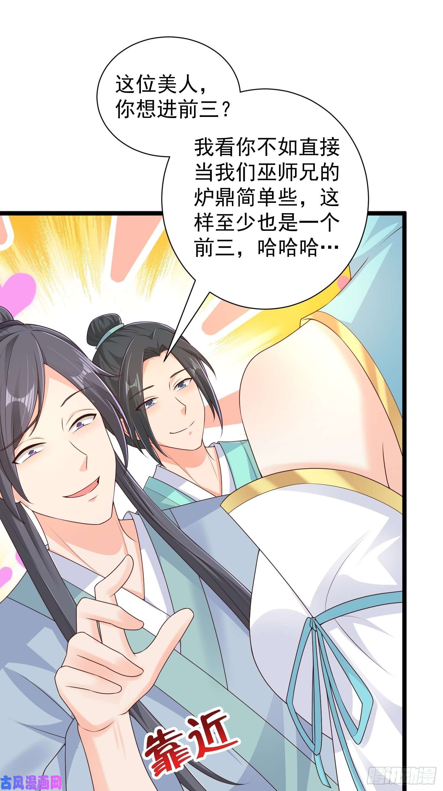 这个王爷他克妻，得盘!059小妞，给爷当炉鼎
