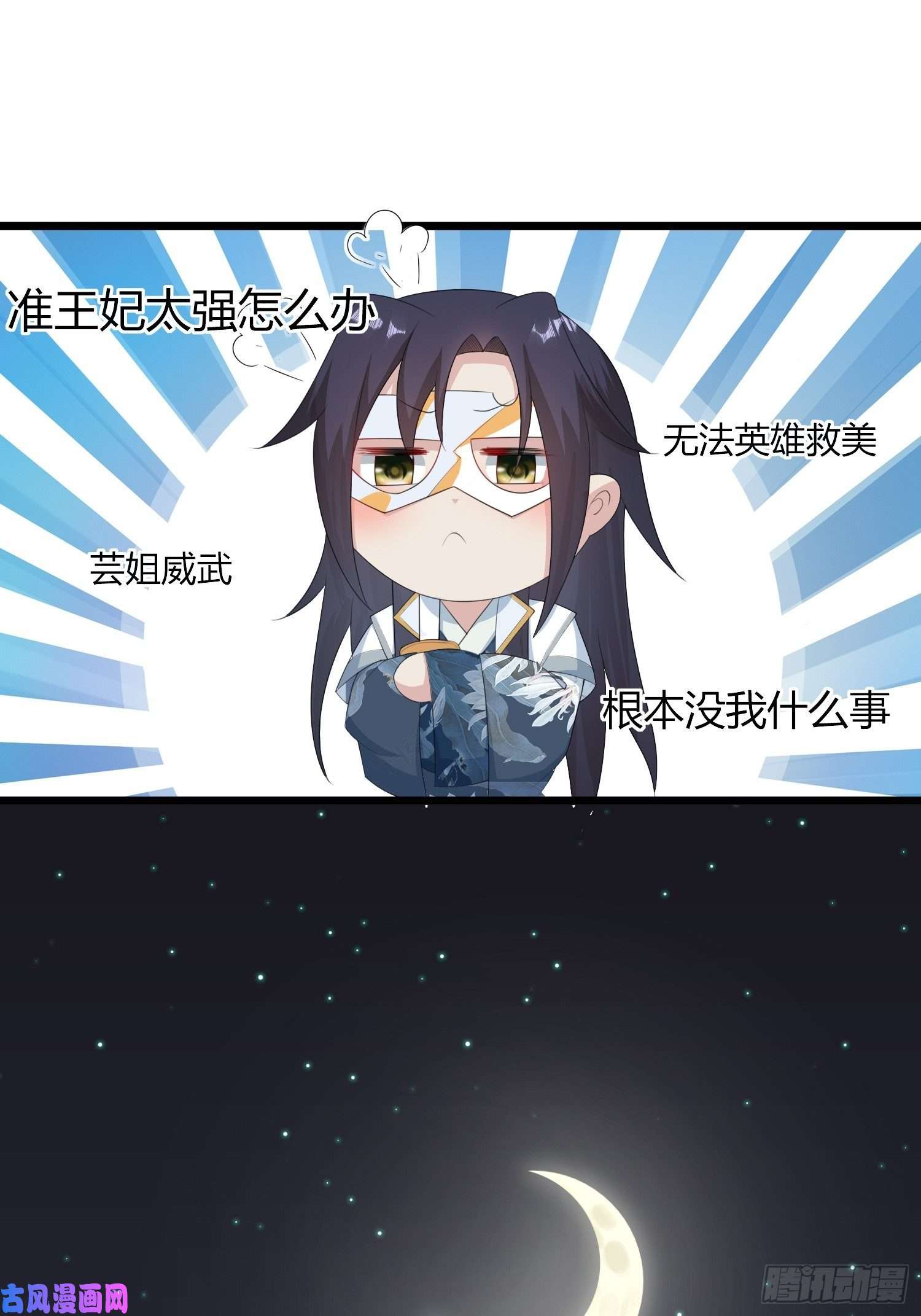 这个王爷他克妻，得盘!060血雾里有怪物！