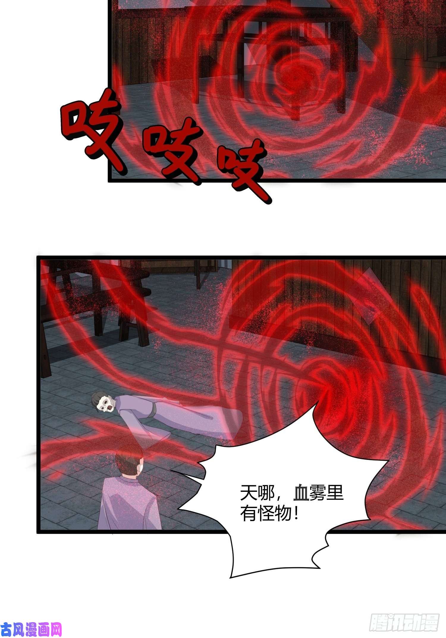 这个王爷他克妻，得盘!060血雾里有怪物！