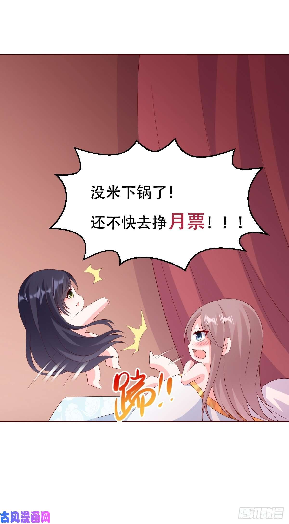 这个王爷他克妻，得盘!060血雾里有怪物！