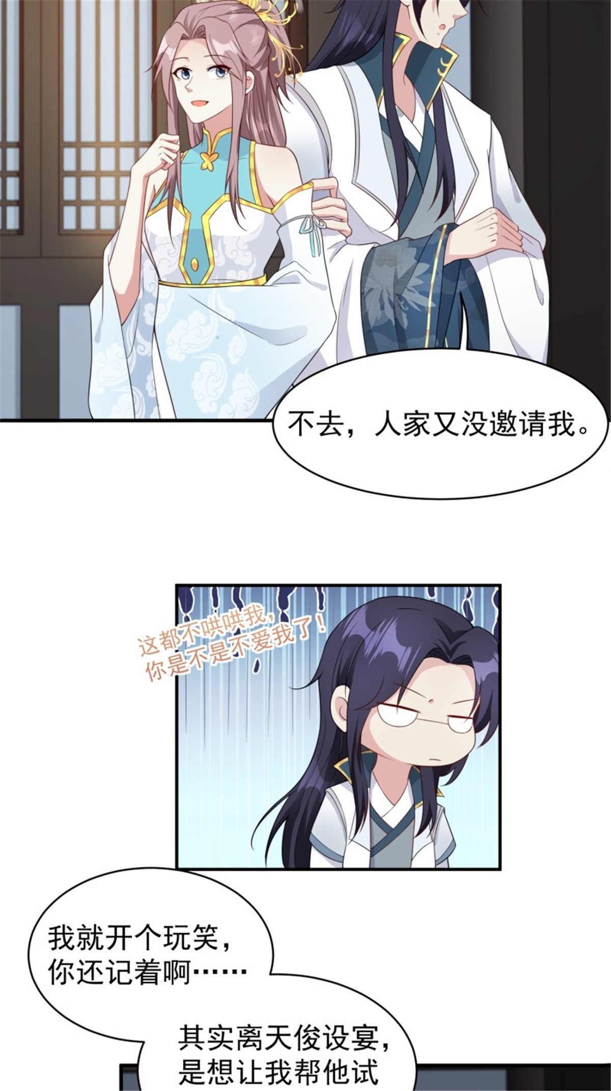 这个王爷他克妻，得盘!057 这手下的触感……