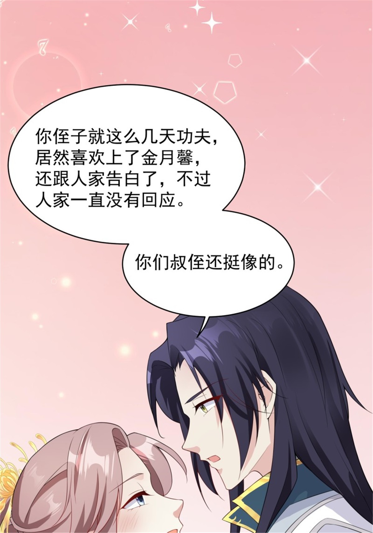 这个王爷他克妻，得盘!057 这手下的触感……