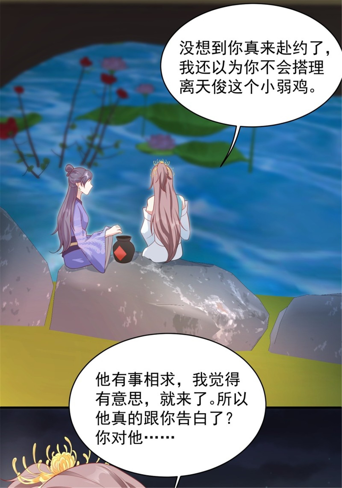 这个王爷他克妻，得盘!057 这手下的触感……