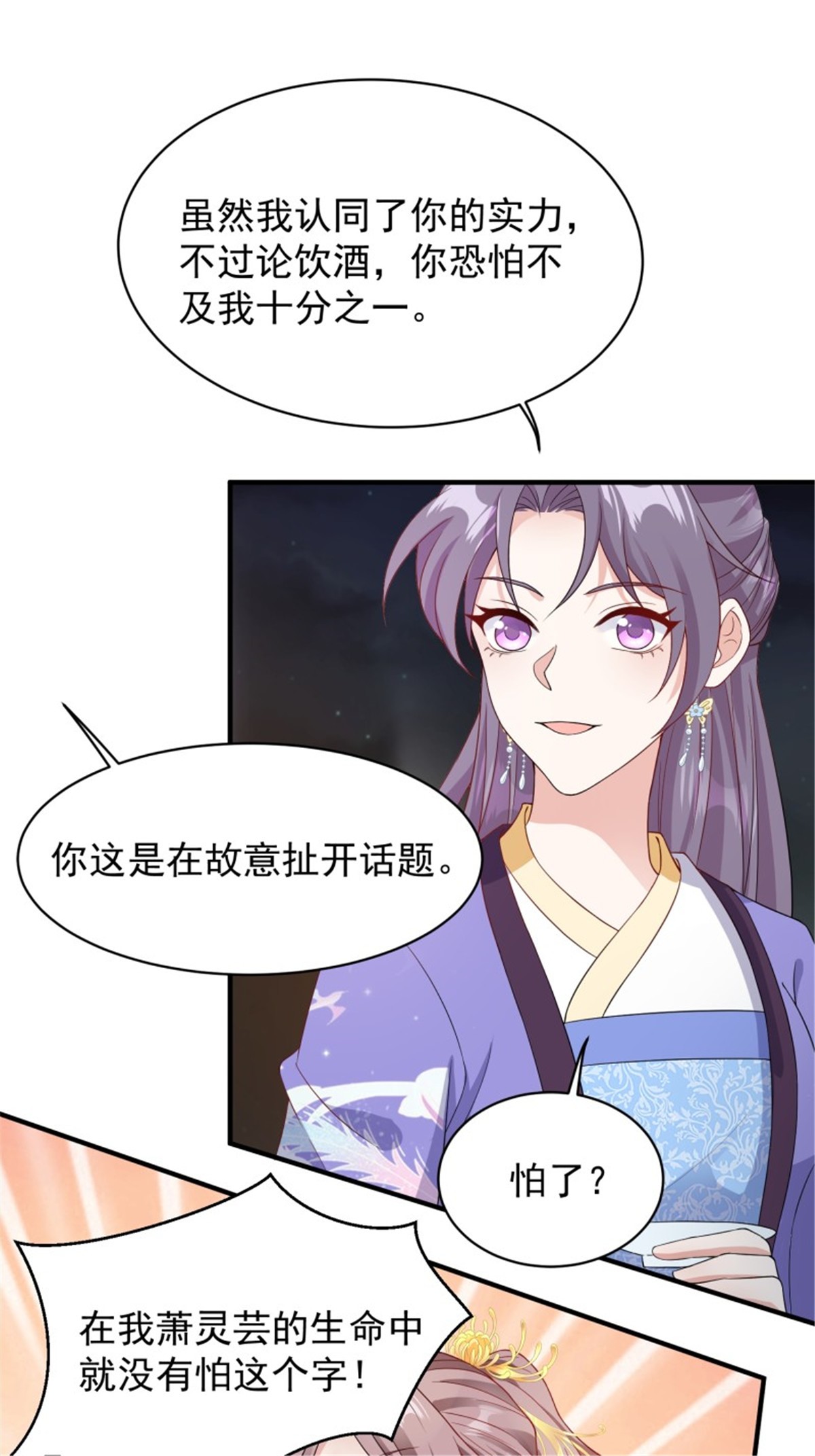 这个王爷他克妻，得盘!057 这手下的触感……