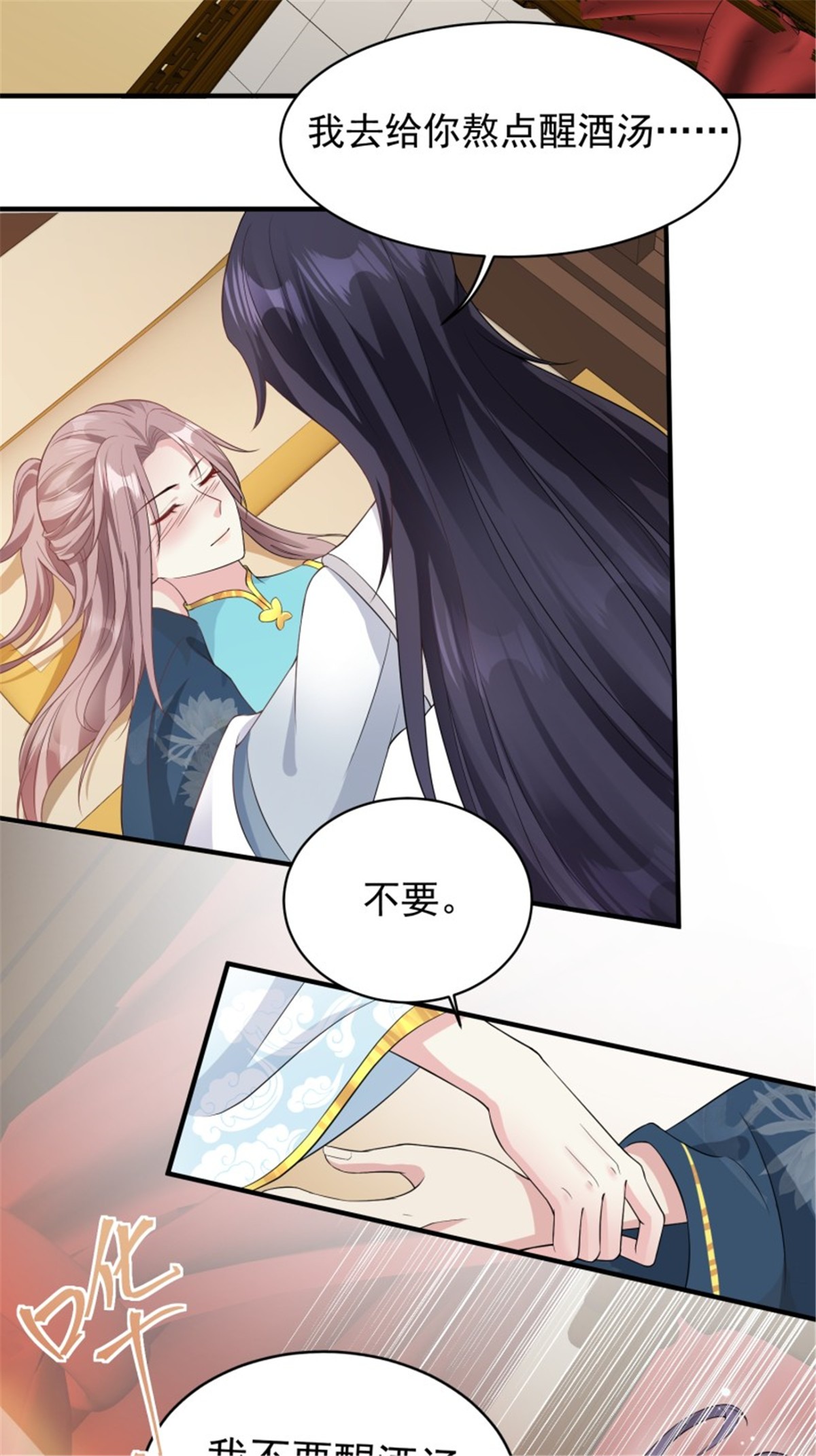 这个王爷他克妻，得盘!057 这手下的触感……