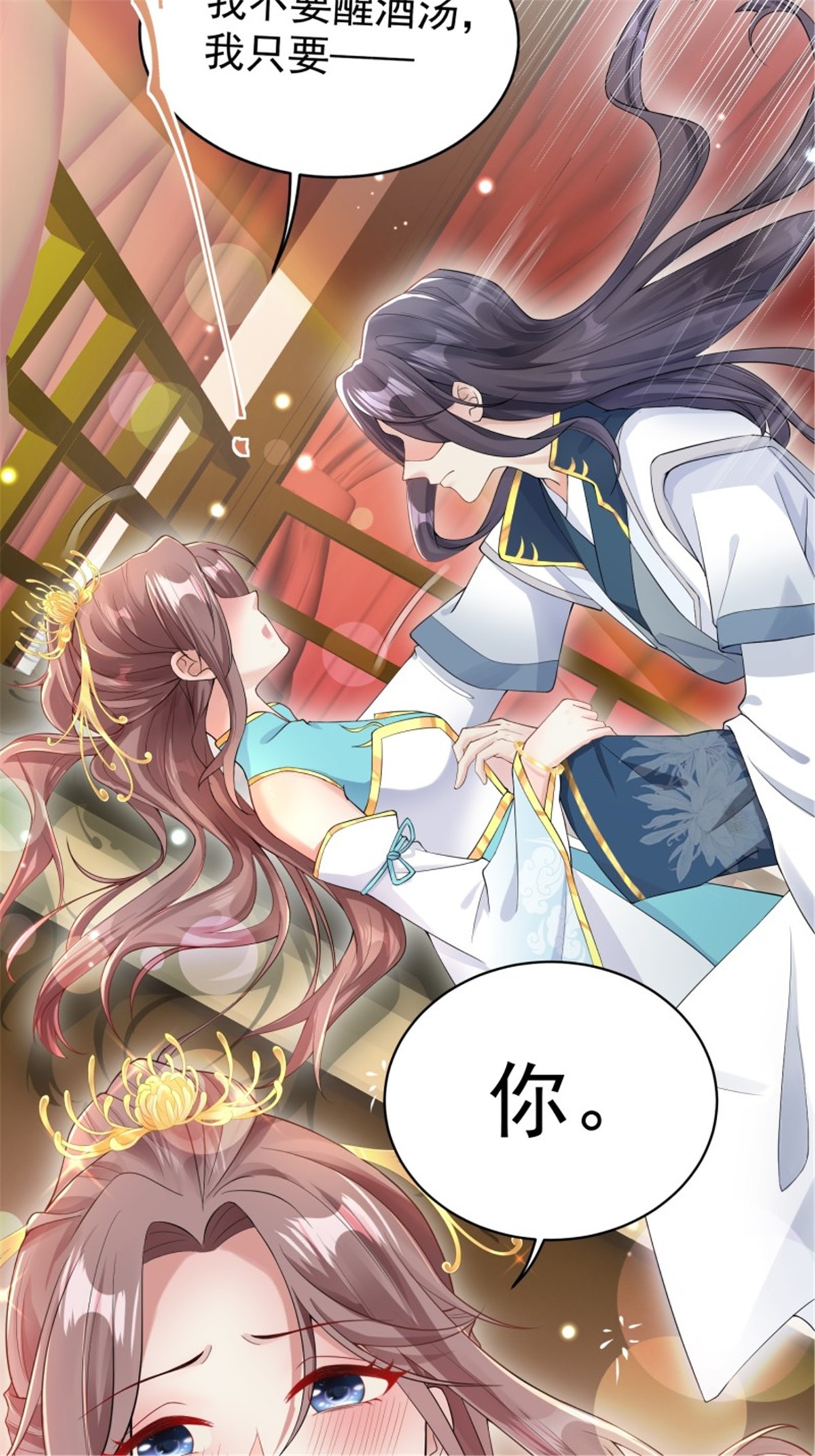 这个王爷他克妻，得盘!057 这手下的触感……