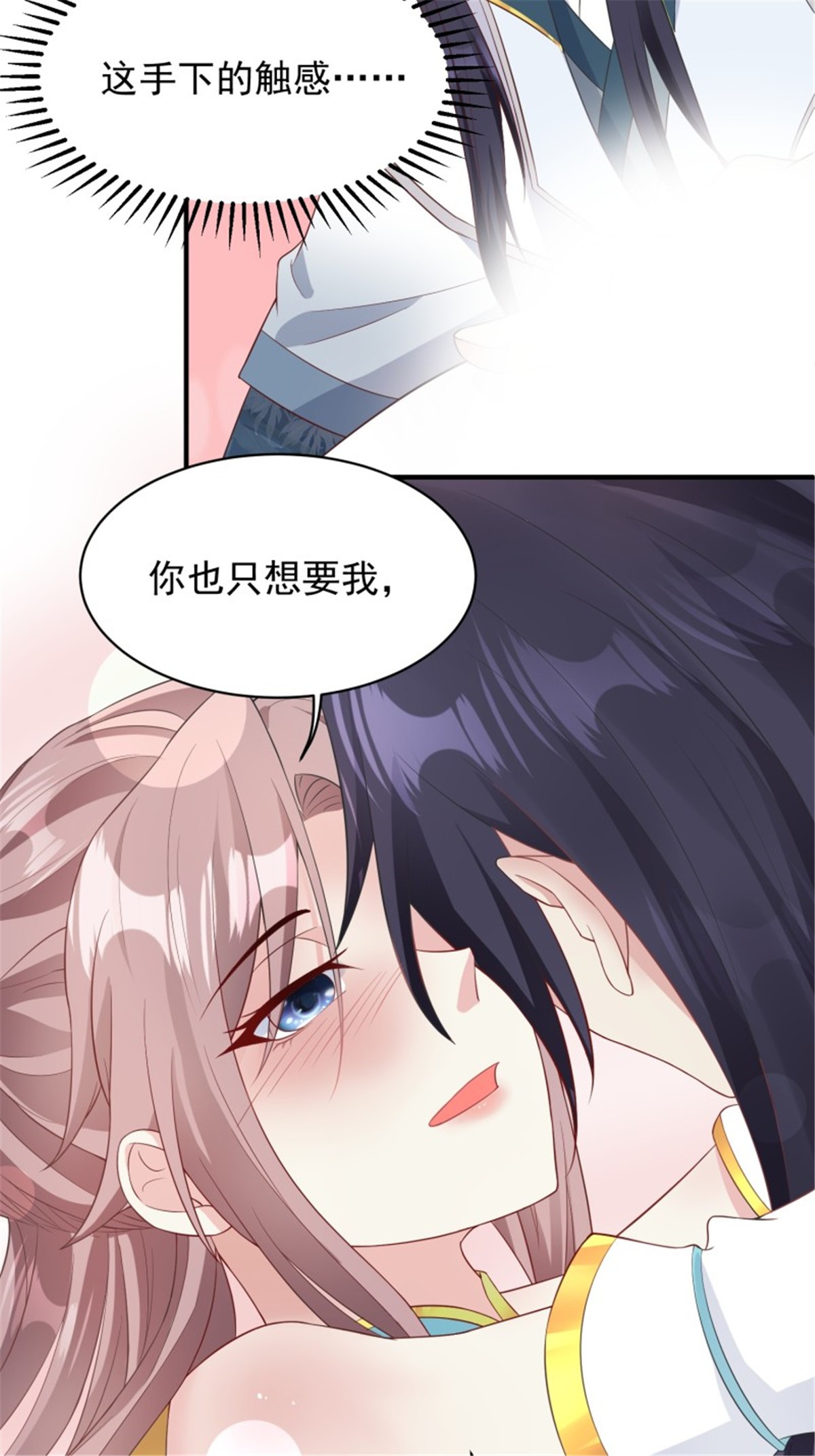这个王爷他克妻，得盘!057 这手下的触感……