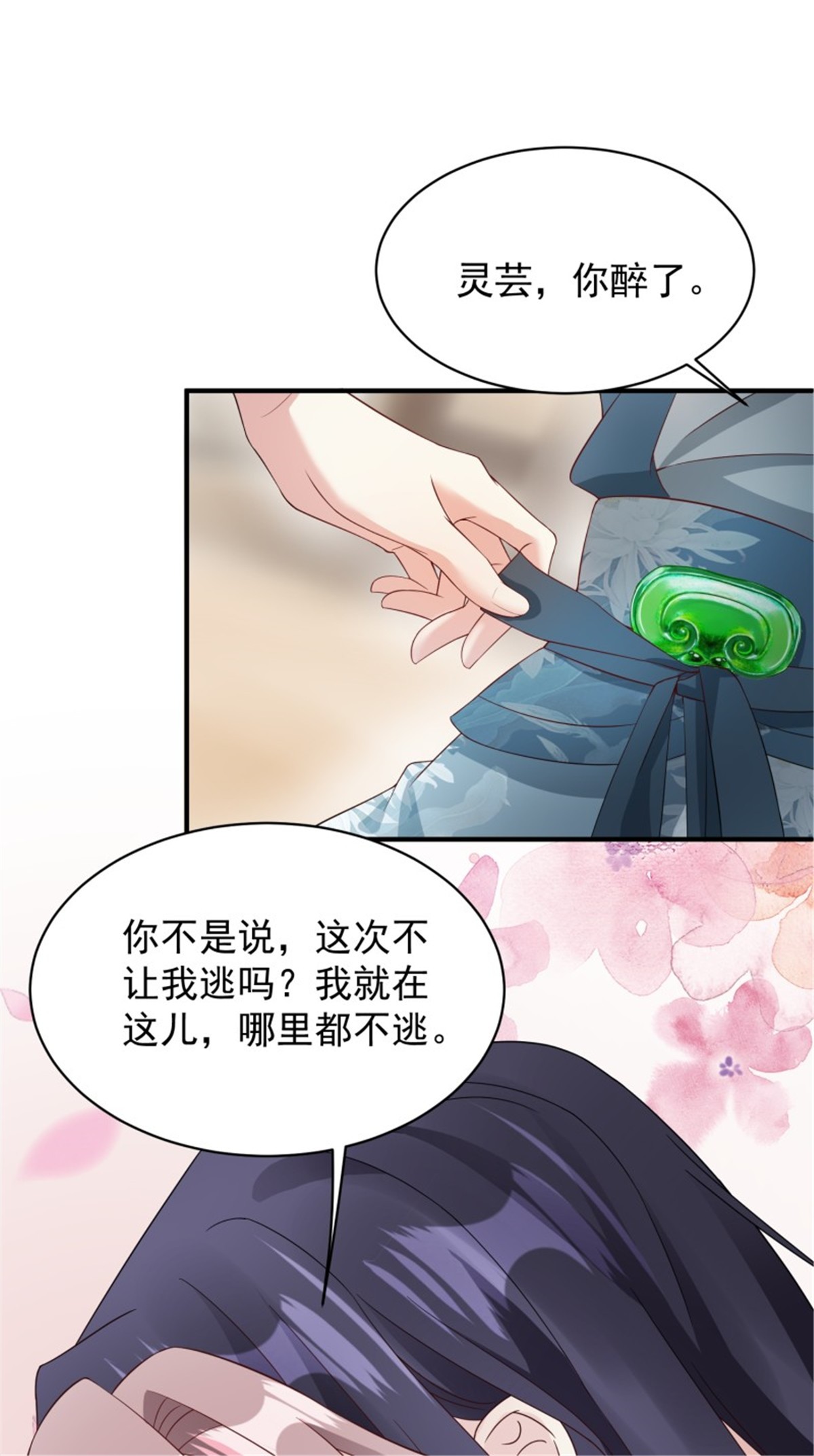这个王爷他克妻，得盘!057 这手下的触感……