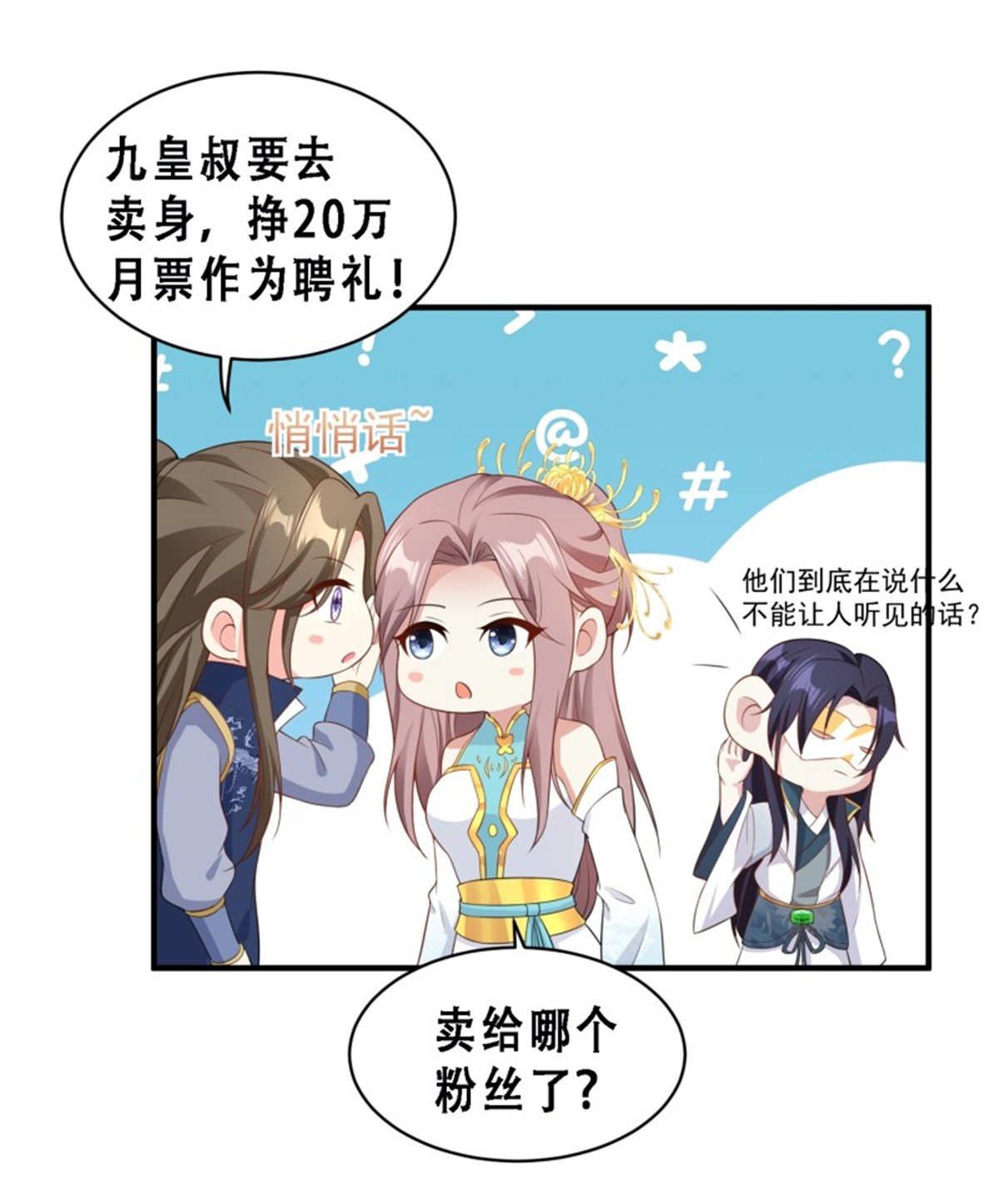 这个王爷他克妻，得盘!057 这手下的触感……