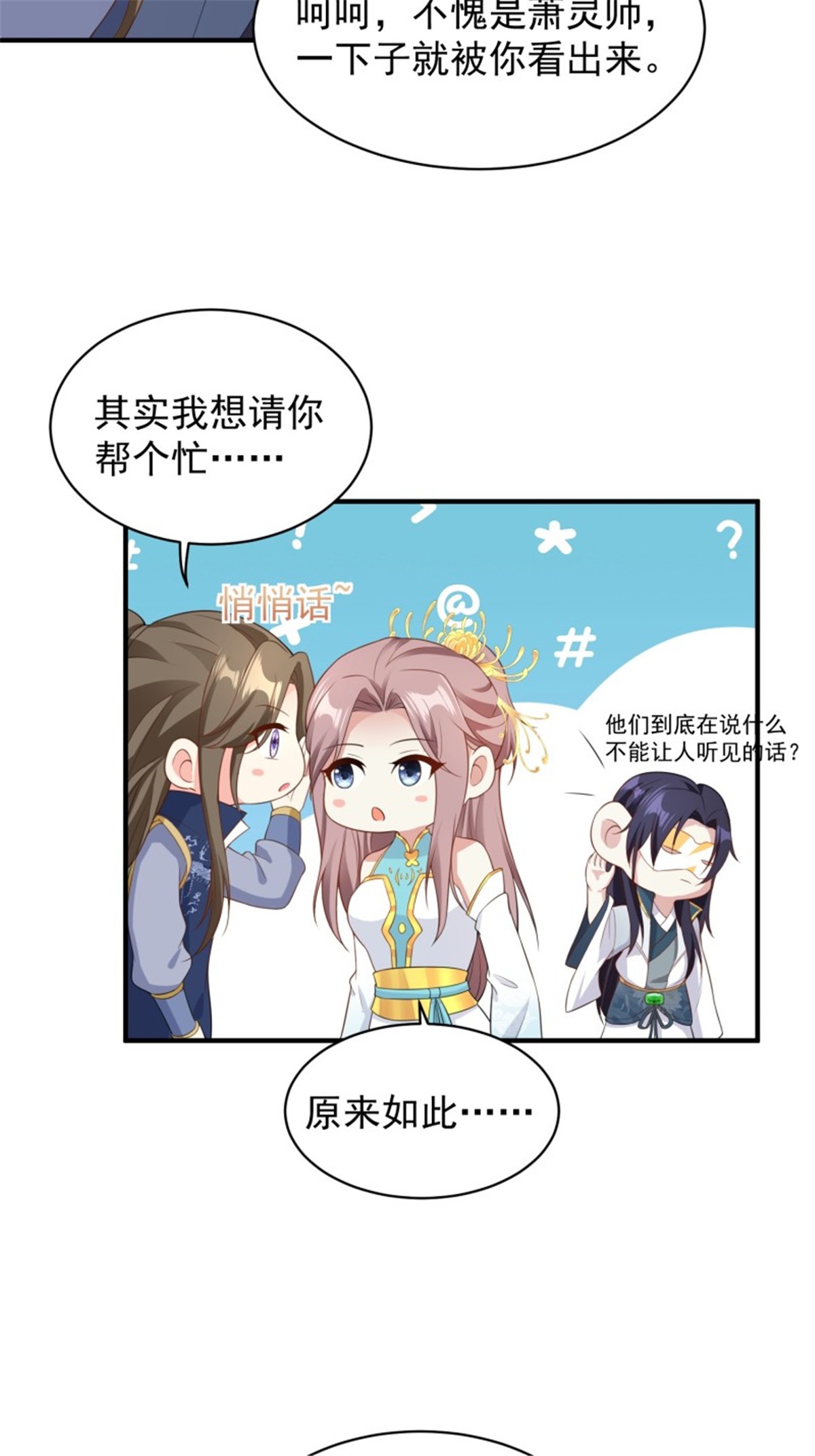 这个王爷他克妻，得盘!057 这手下的触感……