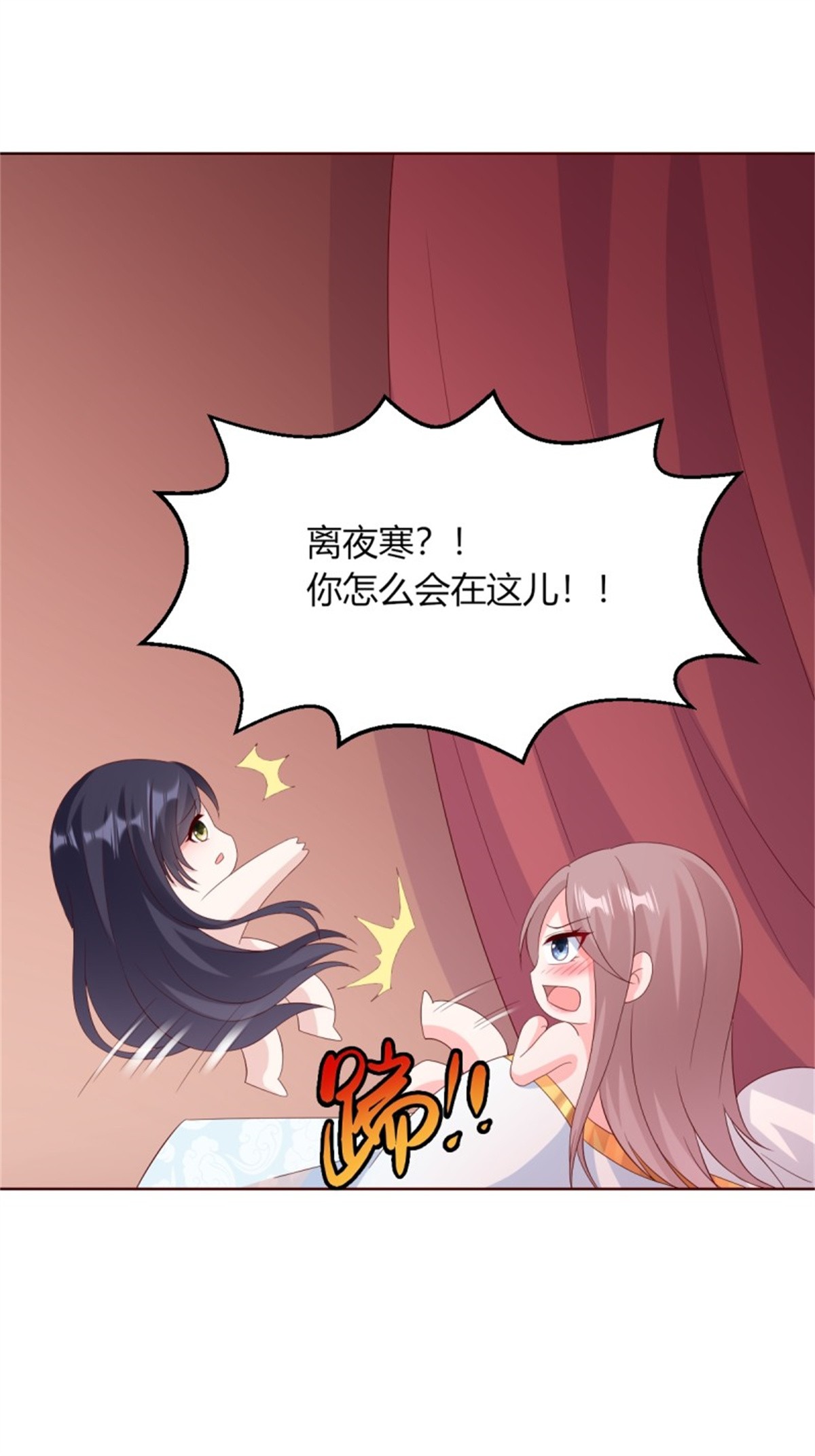 这个王爷他克妻，得盘!058 该叫夫君……