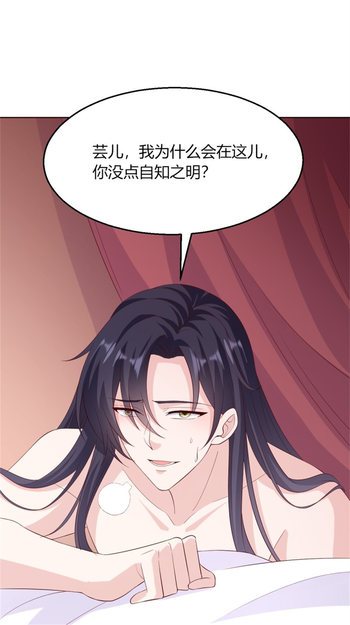 这个王爷他克妻，得盘!058 该叫夫君……