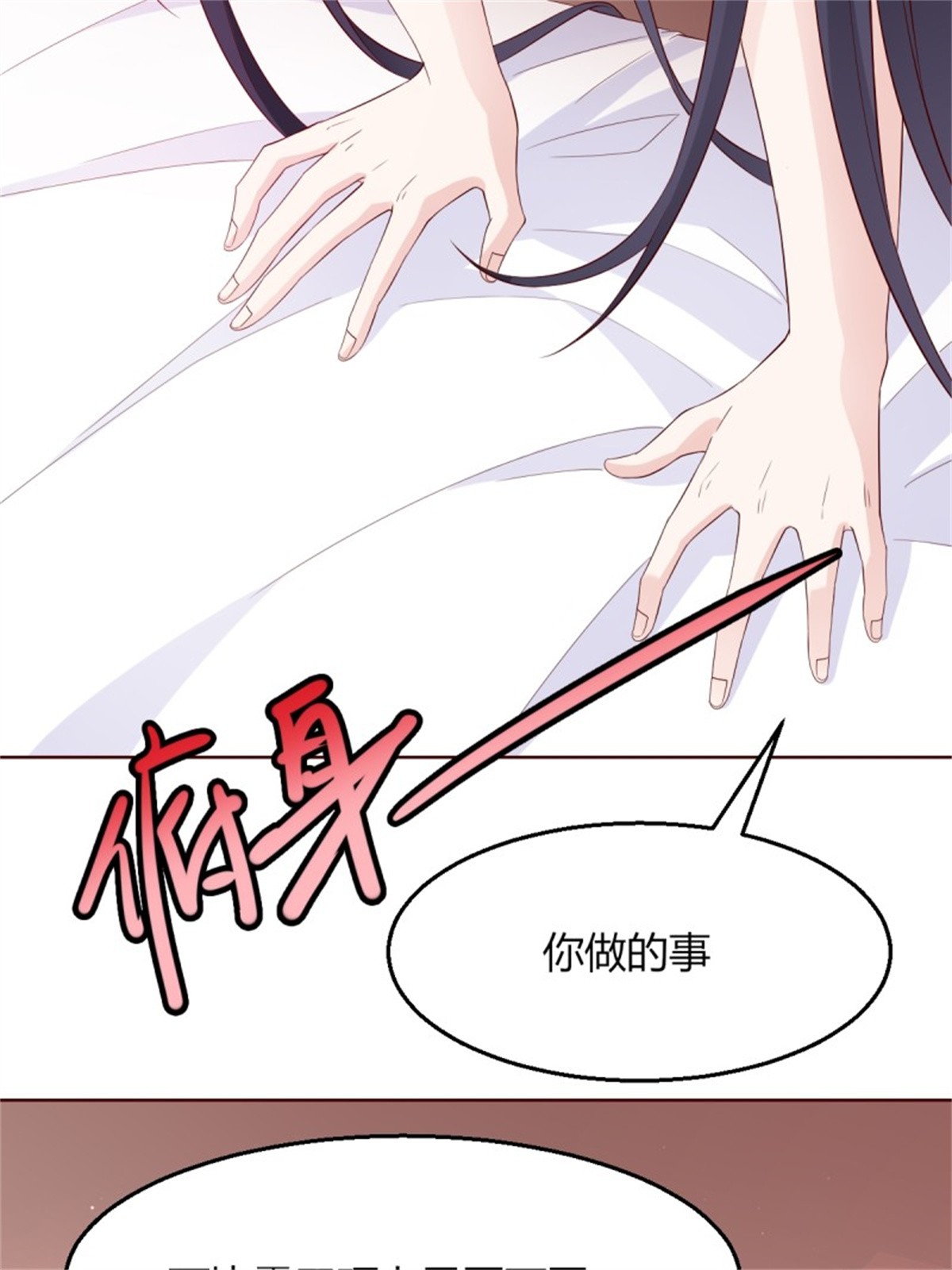 这个王爷他克妻，得盘!058 该叫夫君……