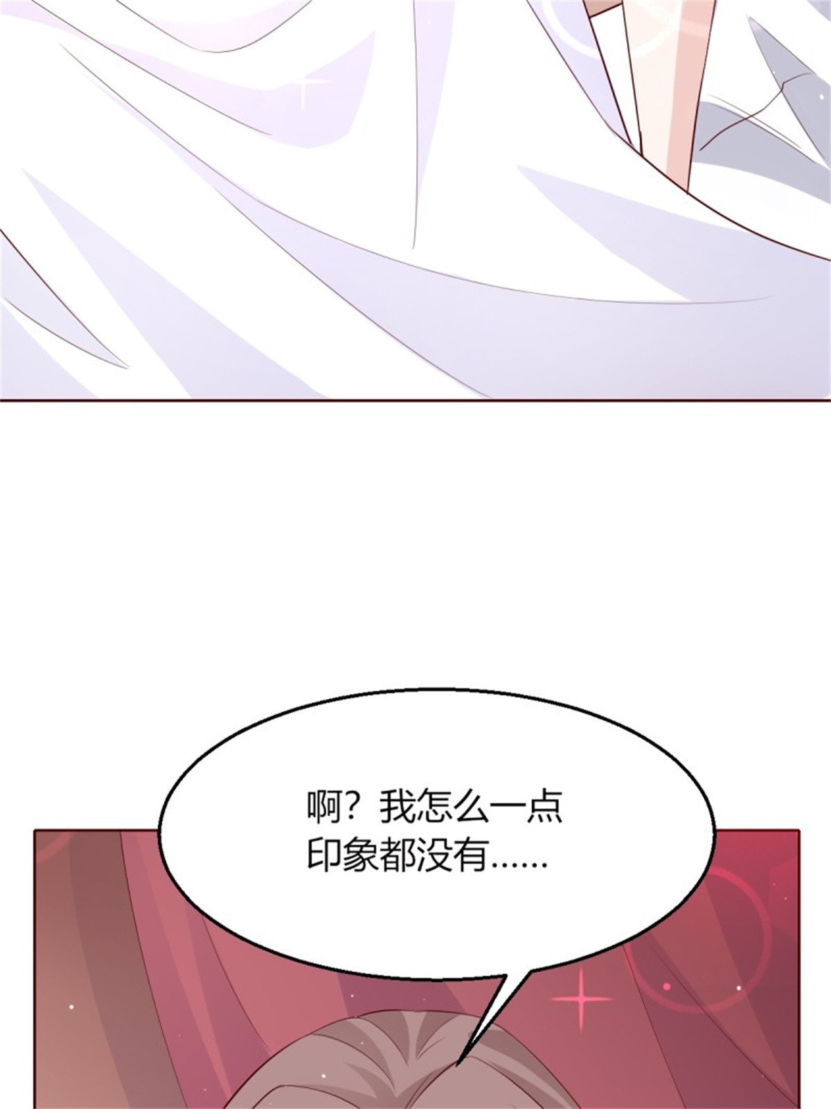 这个王爷他克妻，得盘!058 该叫夫君……