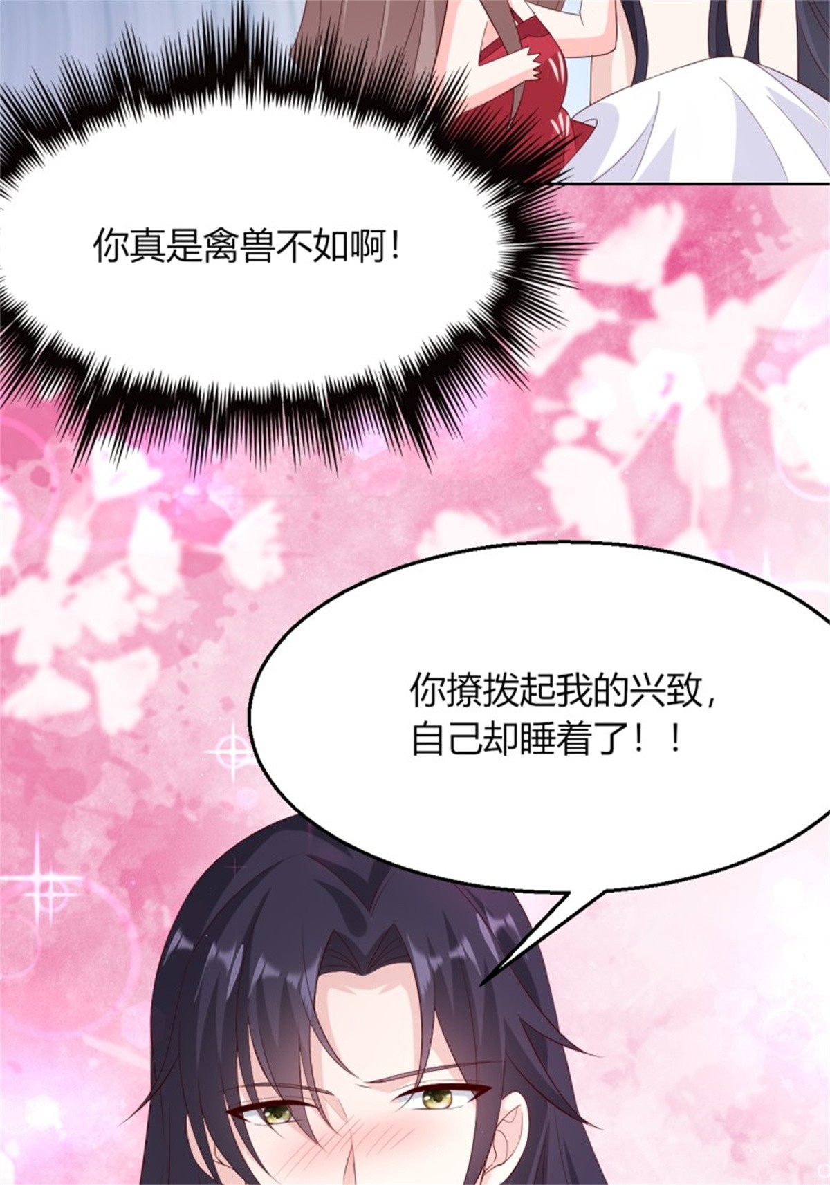 这个王爷他克妻，得盘!058 该叫夫君……