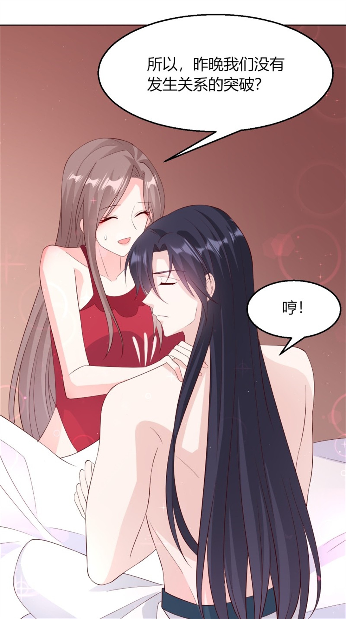 这个王爷他克妻，得盘!058 该叫夫君……