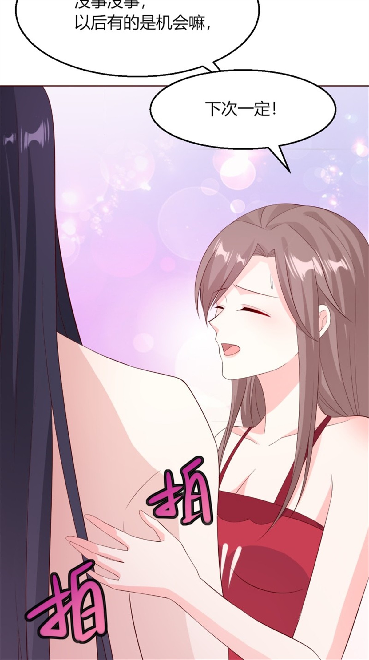 这个王爷他克妻，得盘!058 该叫夫君……