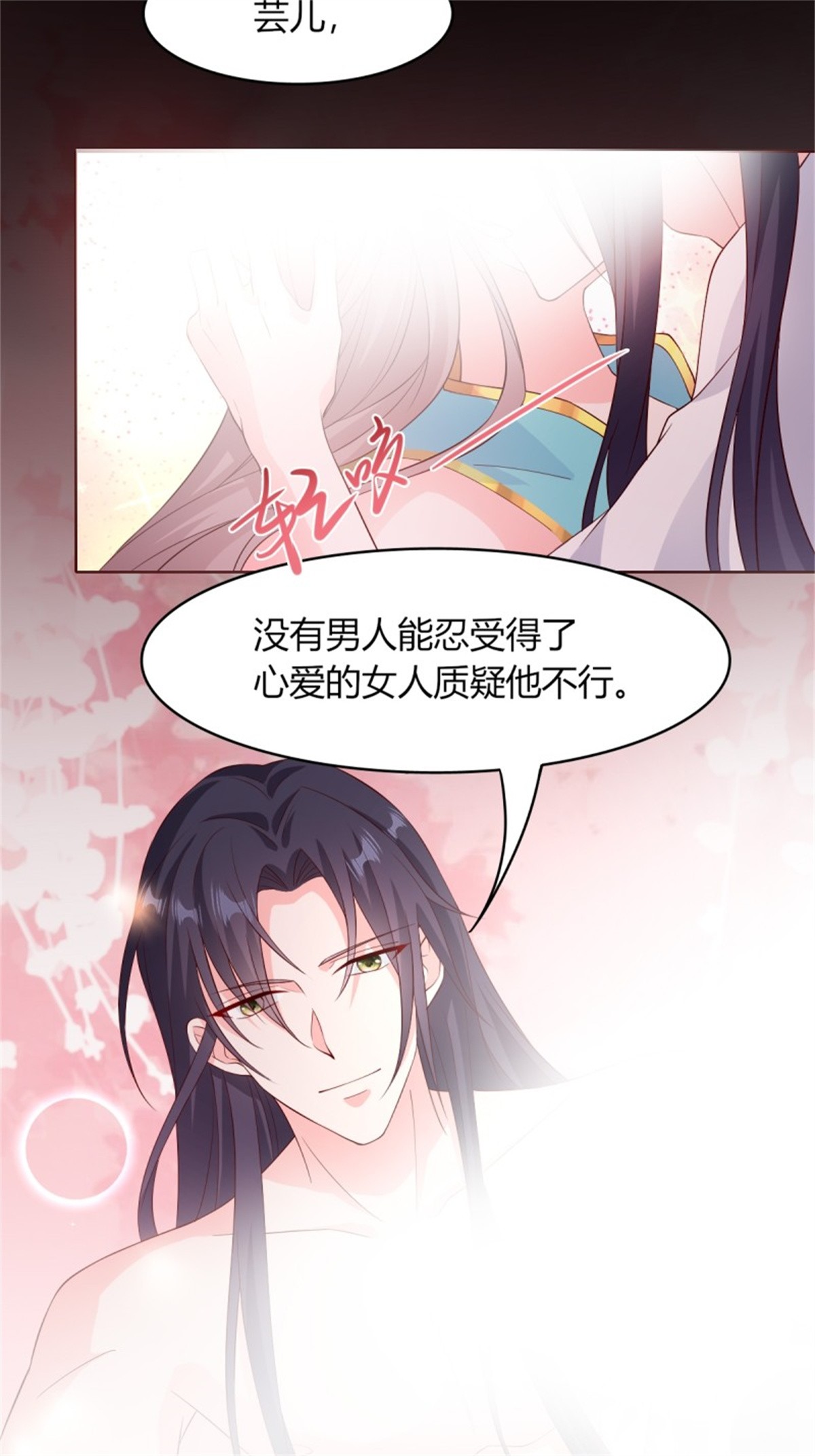 这个王爷他克妻，得盘!058 该叫夫君……